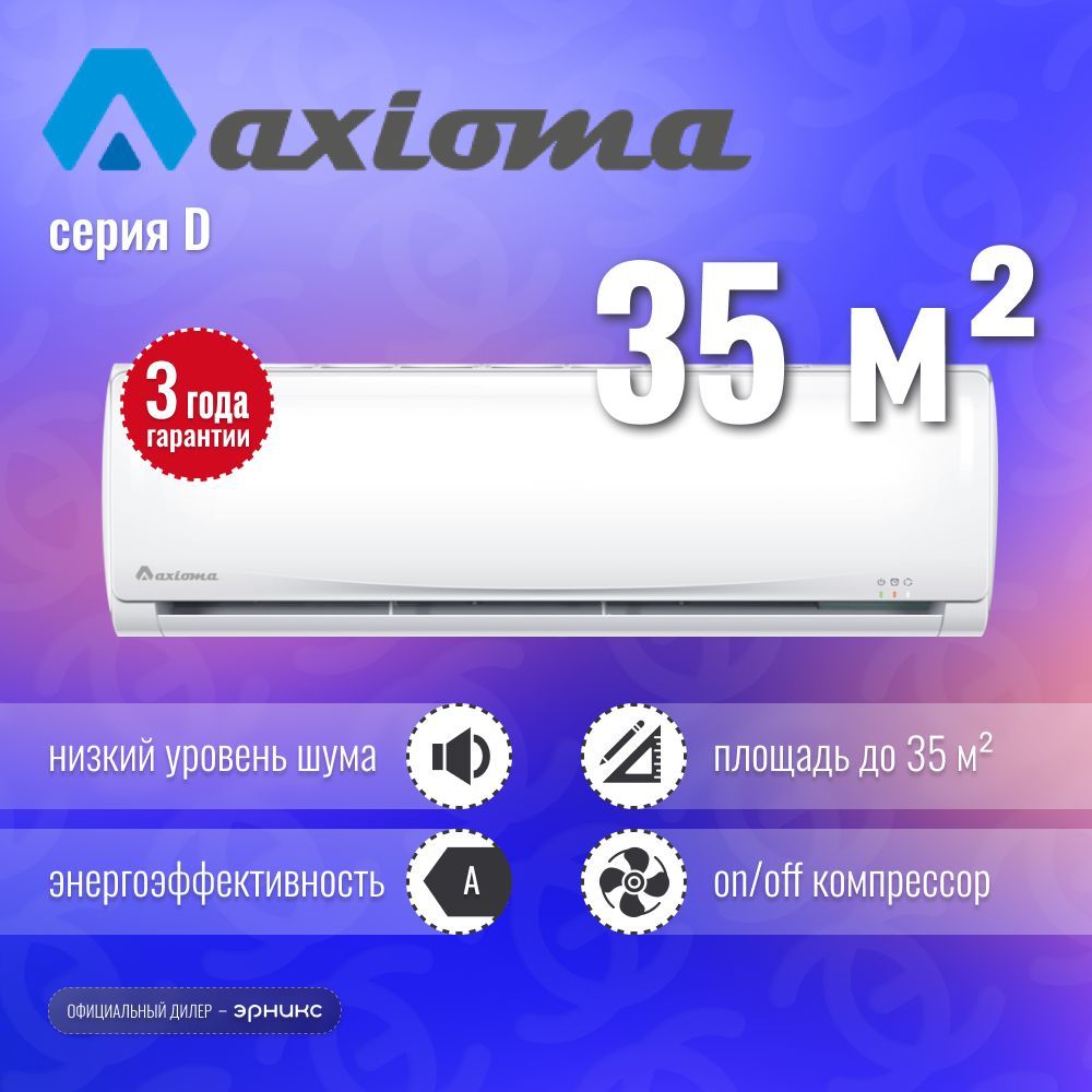 Axioma asx09d1 asb09d1