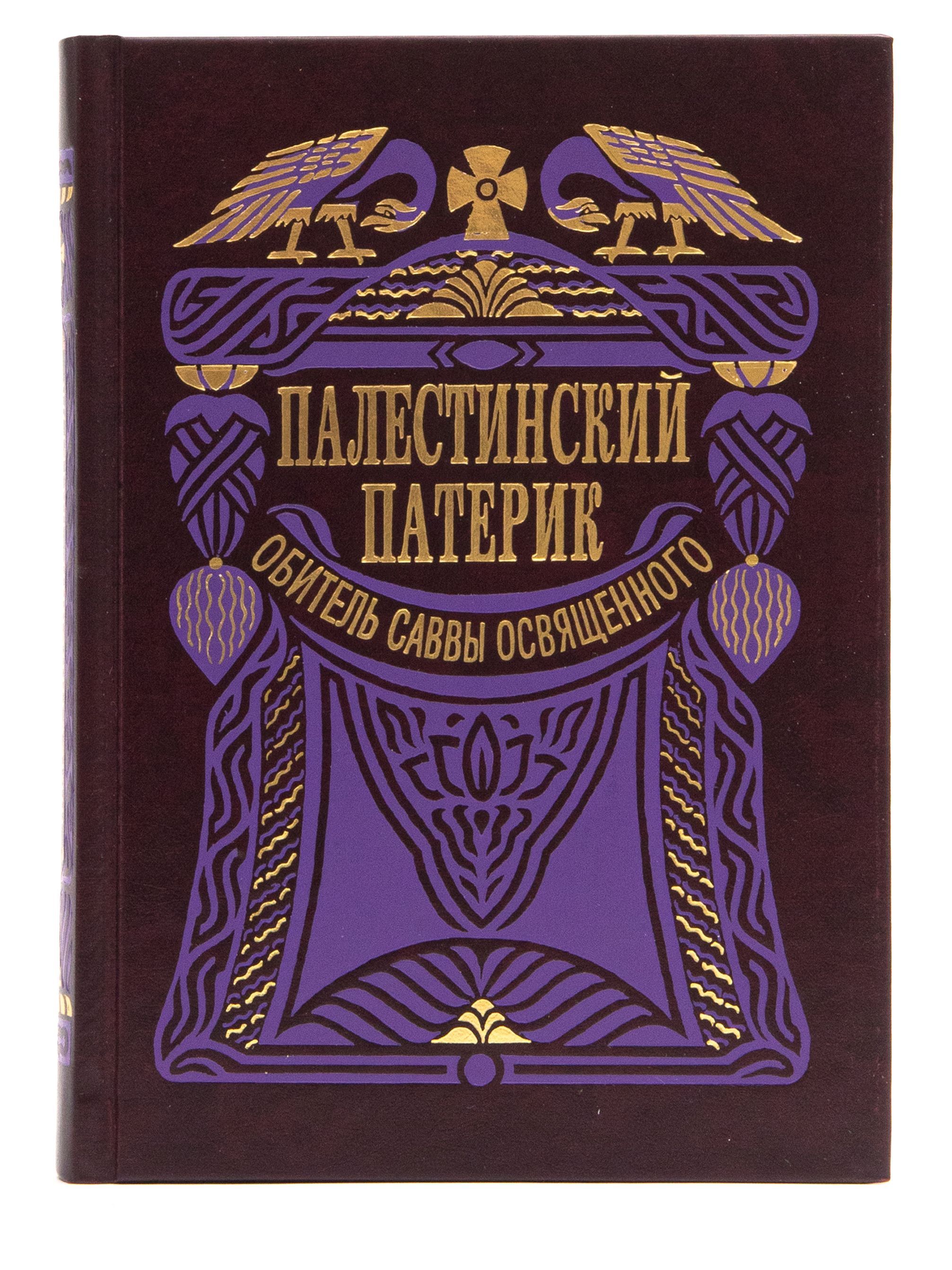 Правило Веры Книги Купить