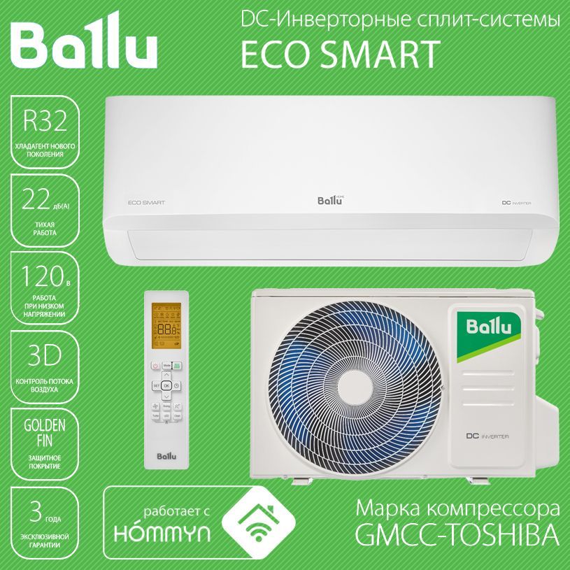 Кондиционер Ballu Eco Smart Купить