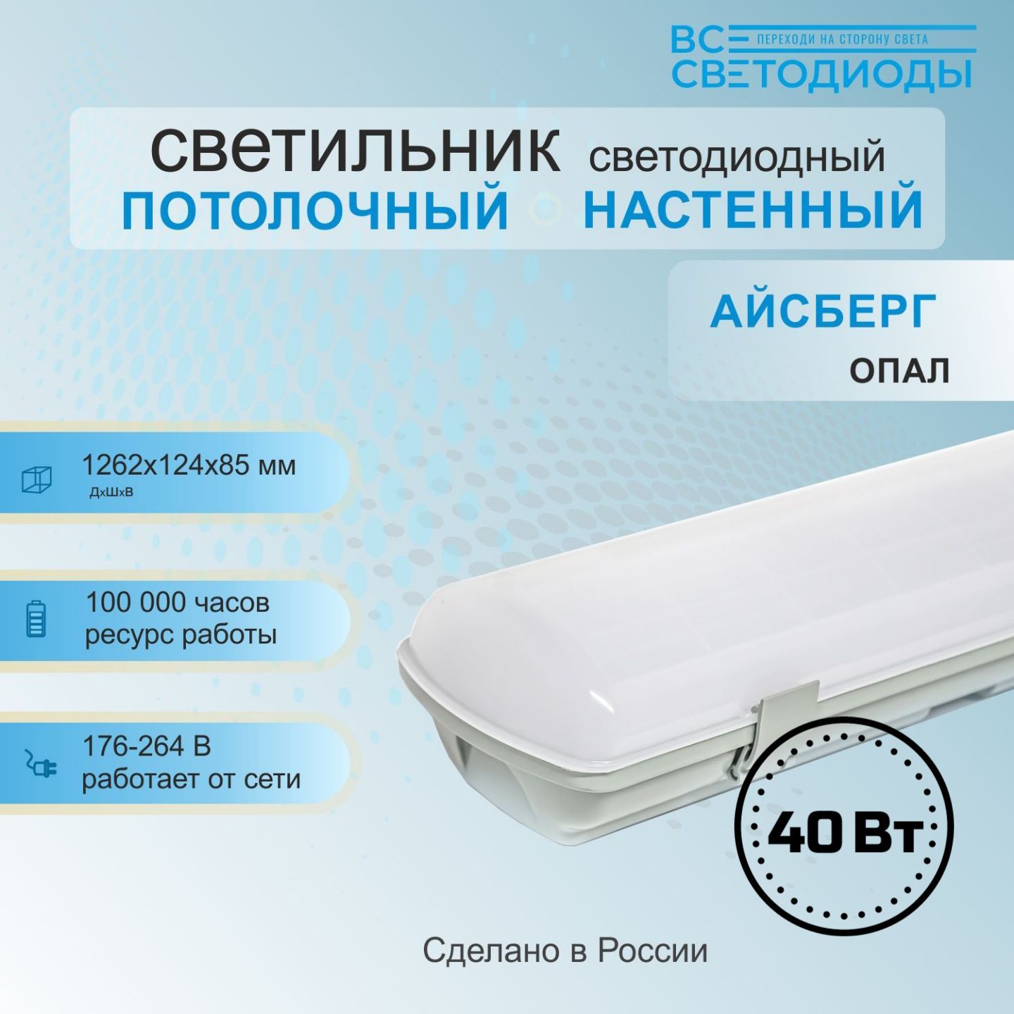 Светодиодный светильник айсберг 40вт. Светильник айсберг 40w-5000lm. Светильник navigator 94 586 dsp-ac-224-ip65-led. Приточный клапан ehm 1276. Светильник айсберг 40w-5000lm.