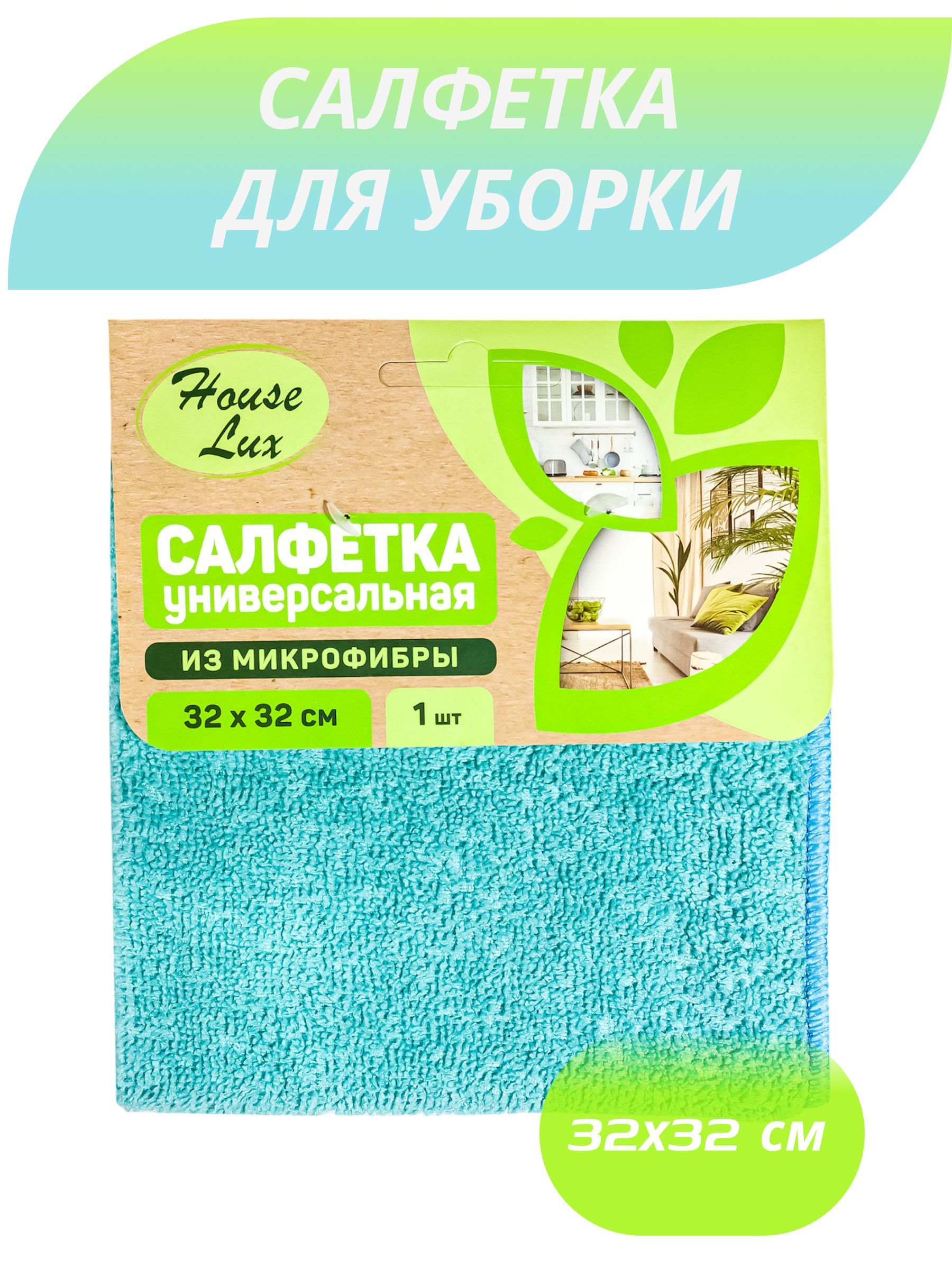 Салфетки Для Уборки Купить На Вайлдберриз