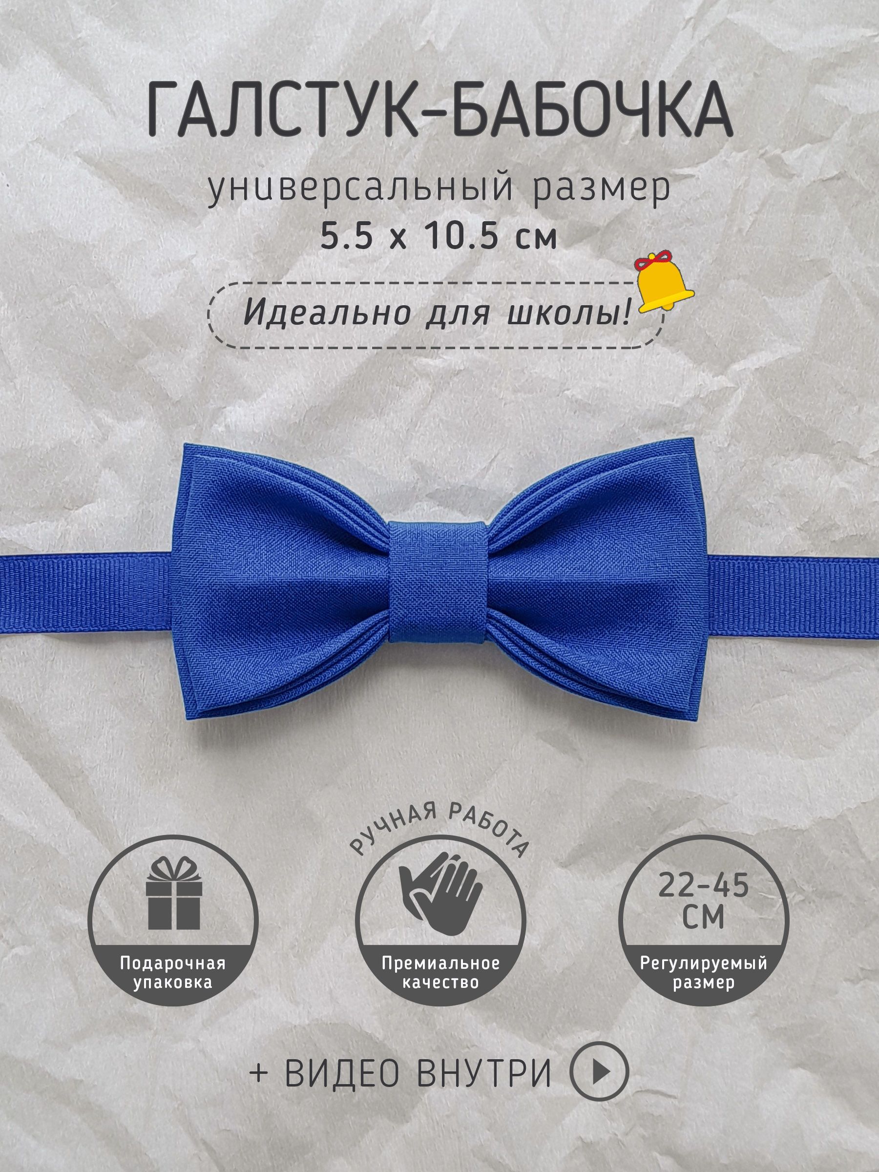 Бабочка купить...