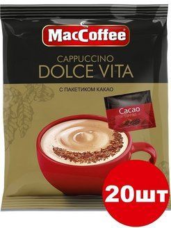 НапитоккофейныйрастворимыйMACCOFFEECAPPUCCINODOLCEVITA24гх20штук