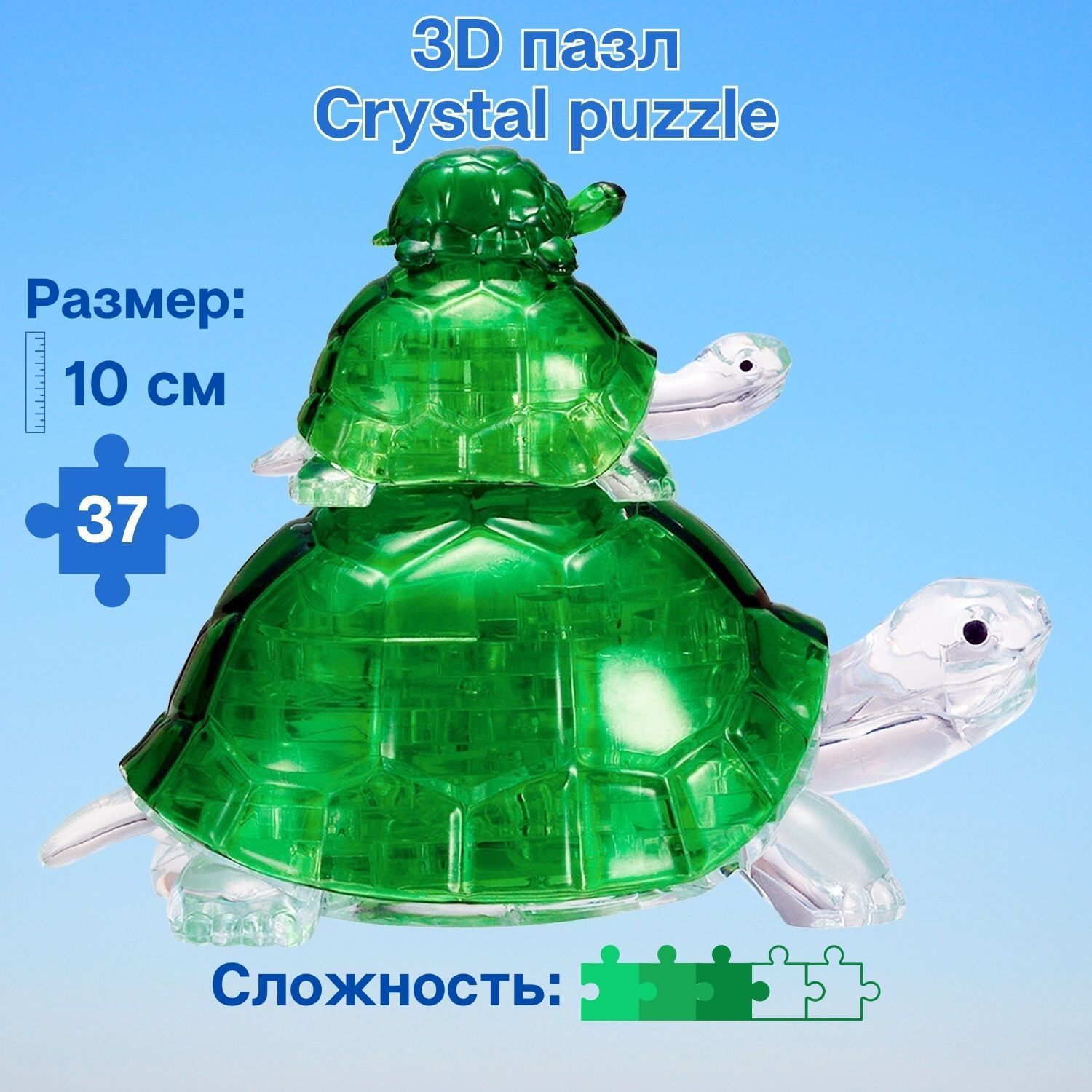 3D пазл для детей Crystal Puzzle, IQ головоломка 