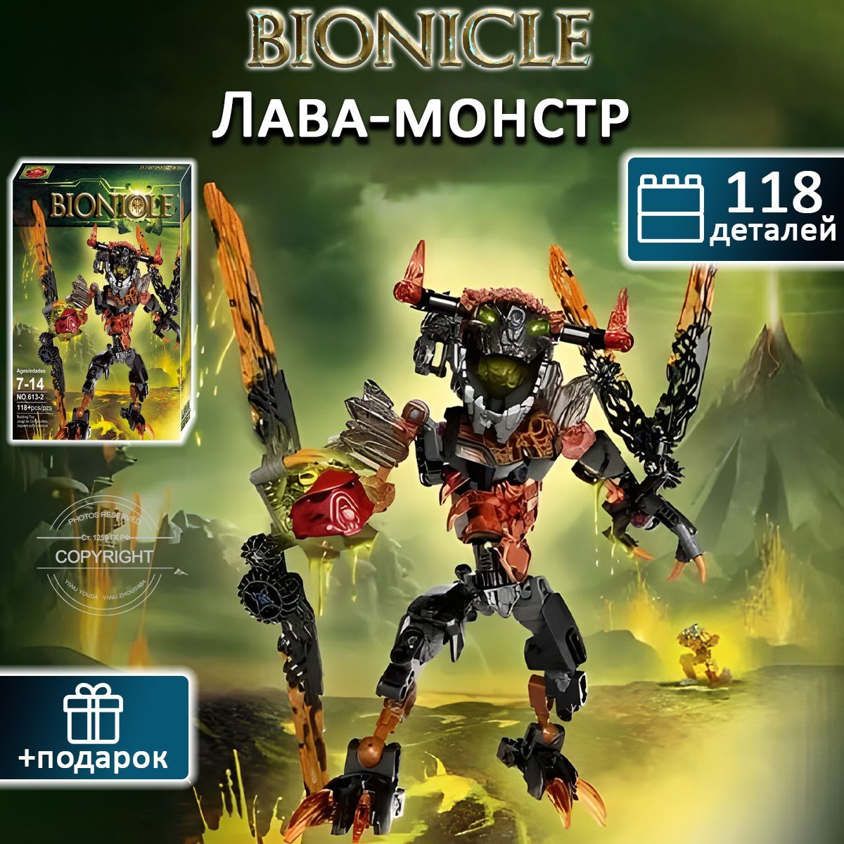 Конструктор Робот Лава-монстр, 118 деталей, Bionicle - купить с доставкой  по выгодным ценам в интернет-магазине OZON (1116952048)