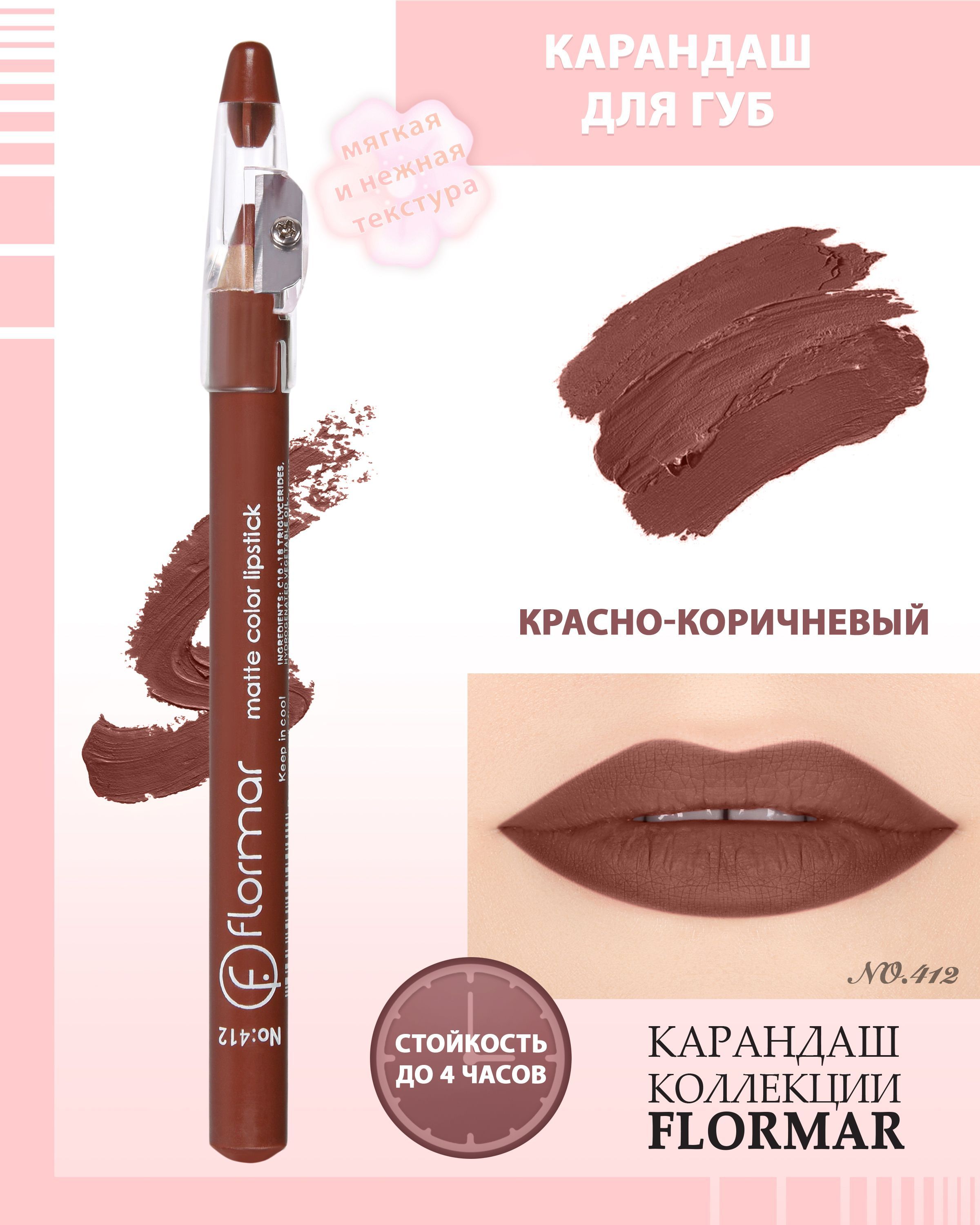 Карандаш для губ контурный Pastel оттенок №2207 Divage