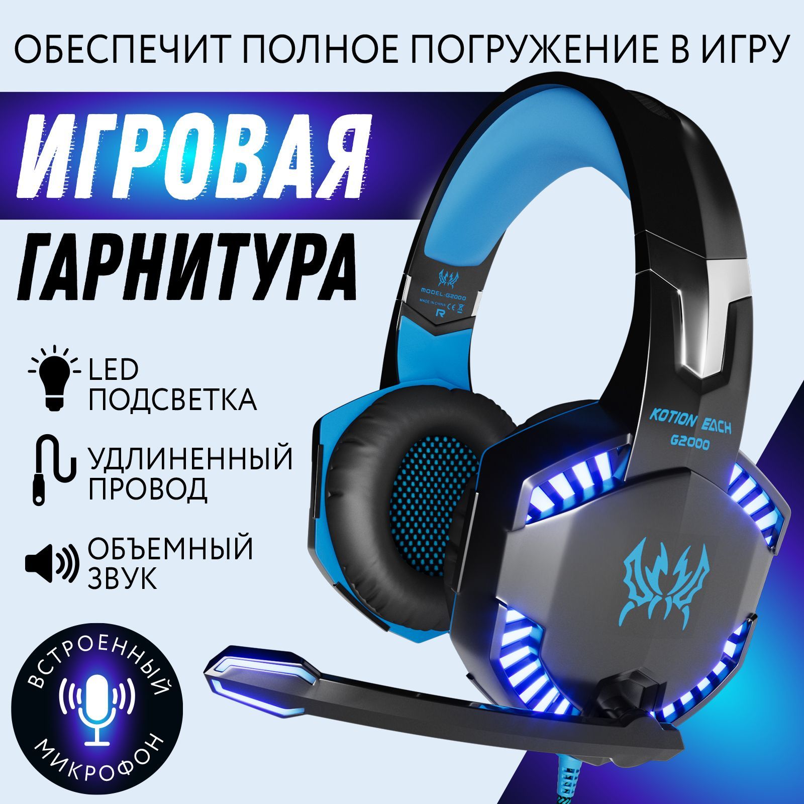 Наушники игровые с микрофоном для компьютера проводные