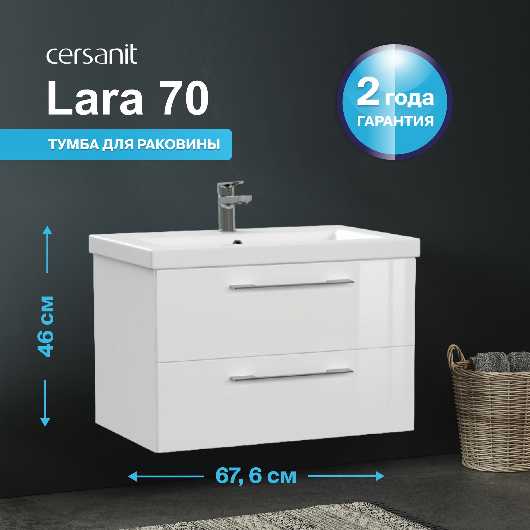Тумба подвесная lara. Тумба под раковину подвесная lara 80 для como орех. тумба cersanit. тумба cersanit como 80 раковина. тумба lara 70.