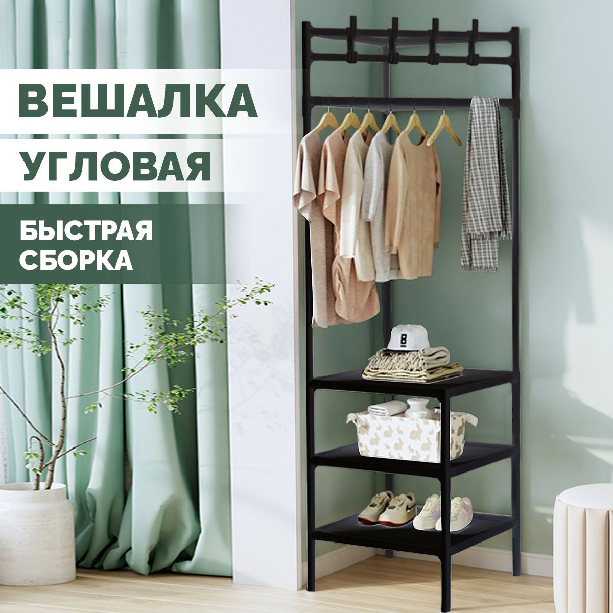 Вешалка напольная LEOTI HOME, 184 см х 58 см х 41 см - купить по выгодной  цене в интернет-магазине OZON (1003032280)