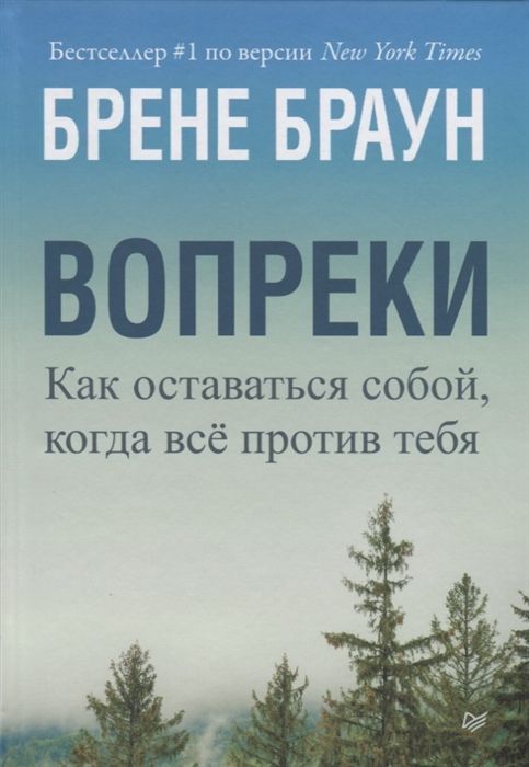 Весь мир против тебя цитаты. Если весь мир против тебя цитаты. Весь мир против тебя цитаты. Все против меня как быть. Оставаться собой.