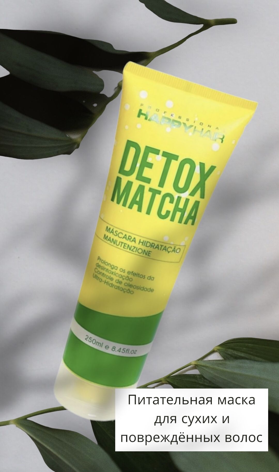 Detox Matcha Маска – купить в интернет-магазине OZON по выгодной цене