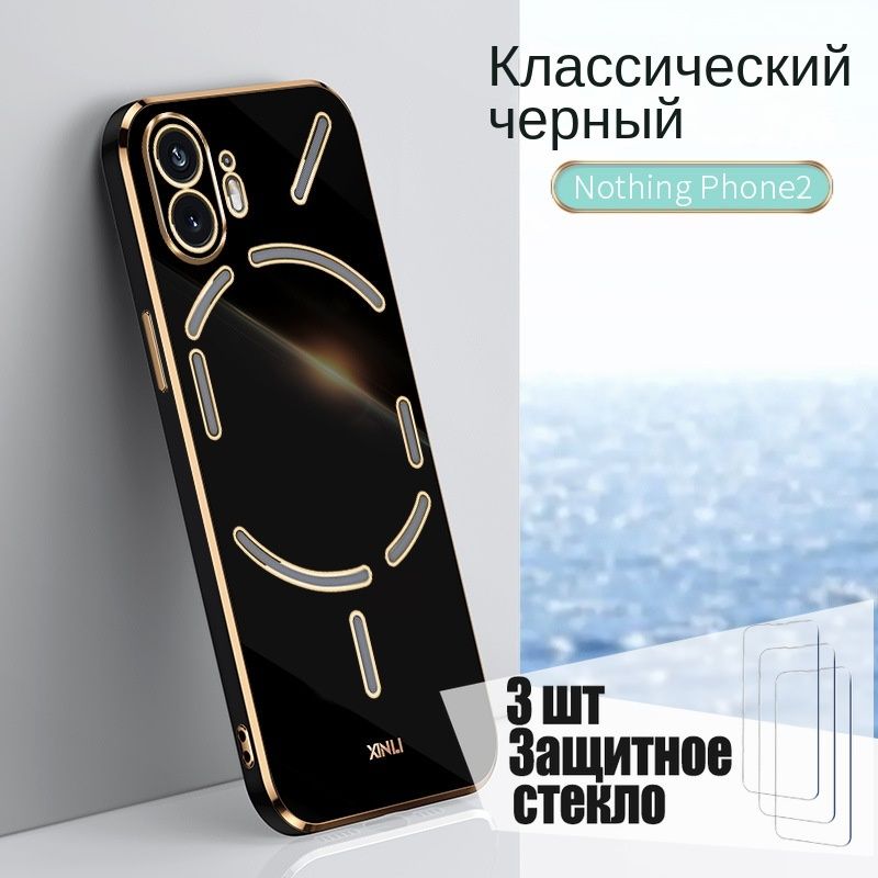 Nothing phone 2a чехол