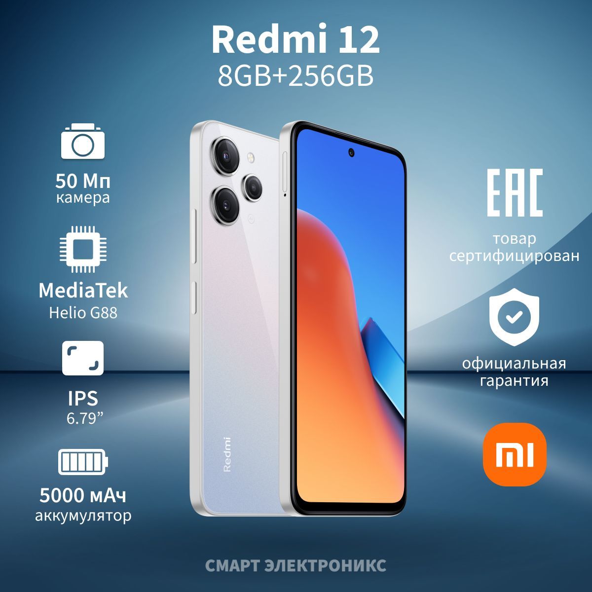 Смартфон Xiaomi Redmi 12 - купить по выгодной цене в интернет-магазине OZON  (1044781245)