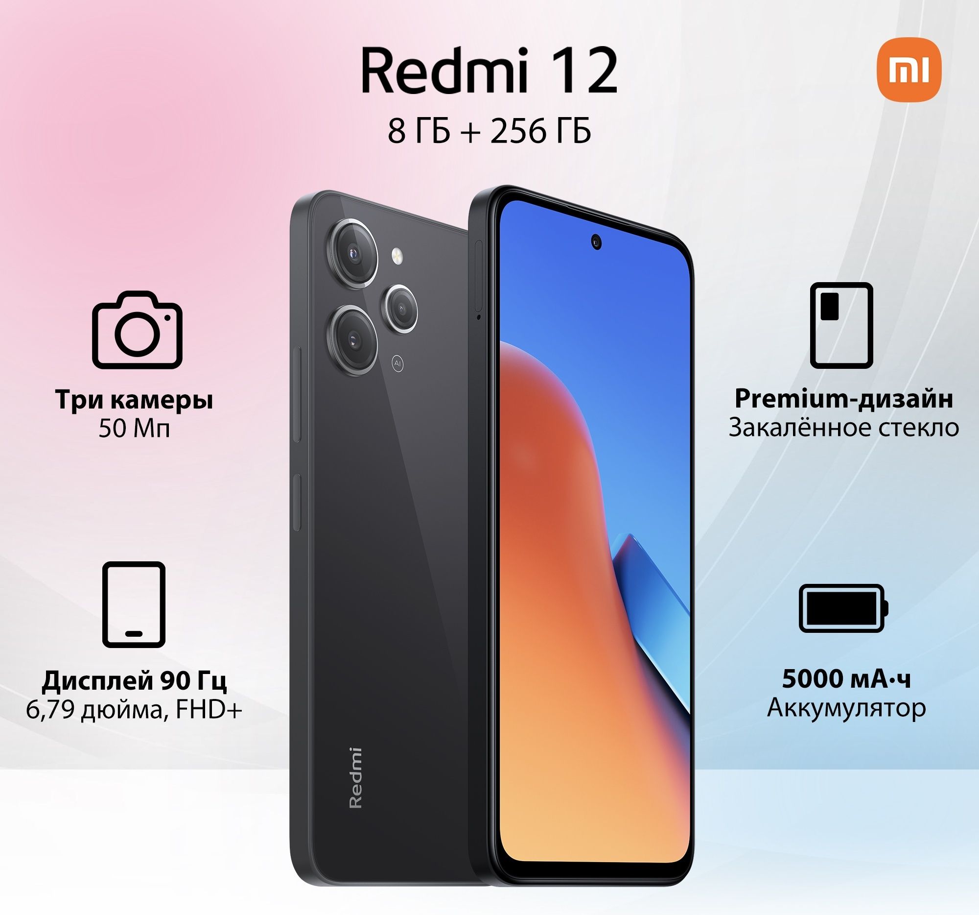 Смартфон Xiaomi Redmi 12_SIM (без eSIM) - купить по выгодной цене в  интернет-магазине OZON (1239467352)