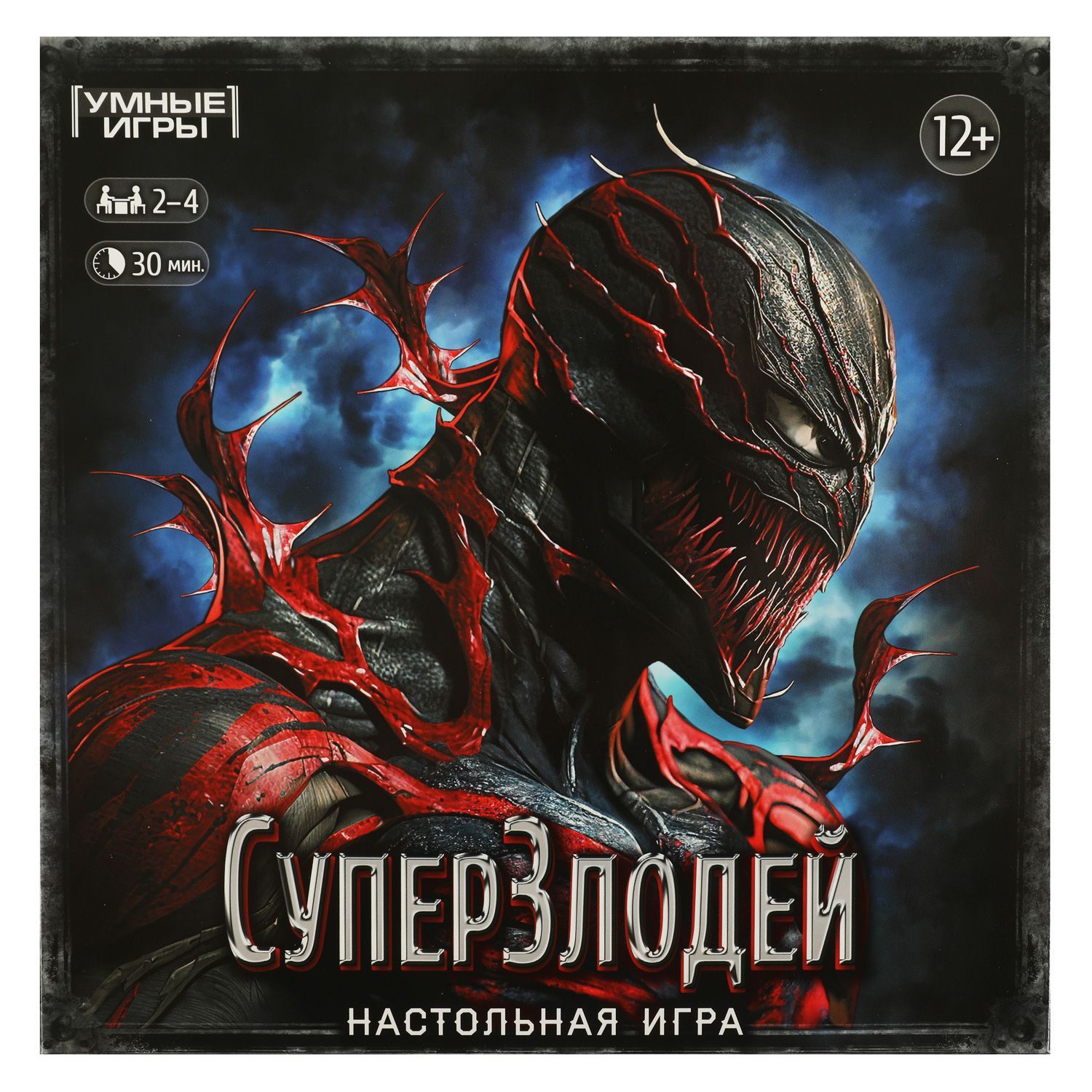 Настольная игра для детей Суперзлодей Умные игры