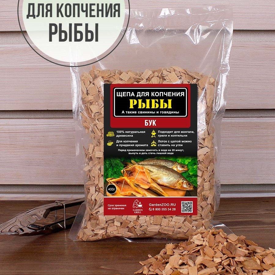 Шпагат для копчения рыбы. Какая щепа на рыбу.