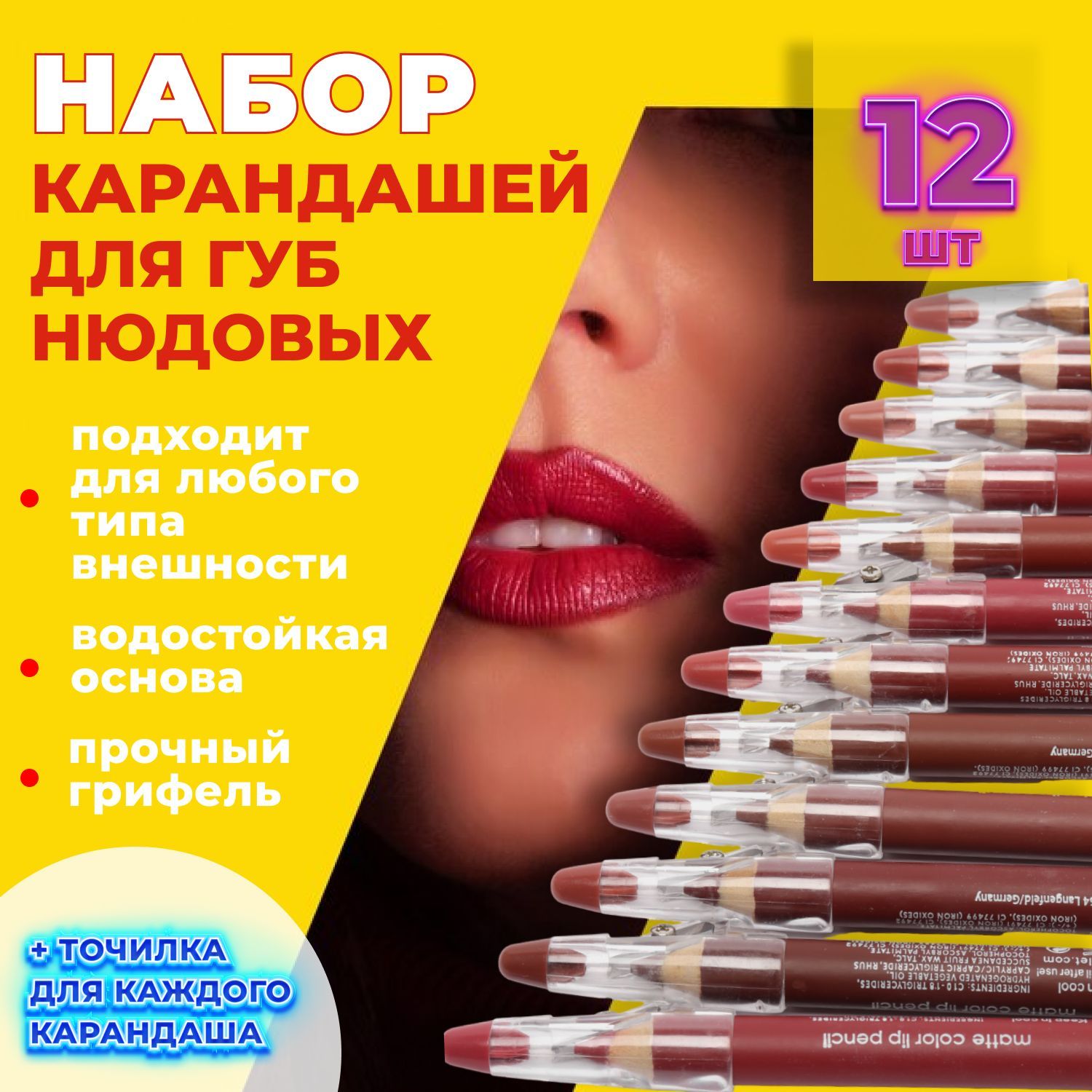 Топ нюдовых карандашей для губ: оттенки и фавориты