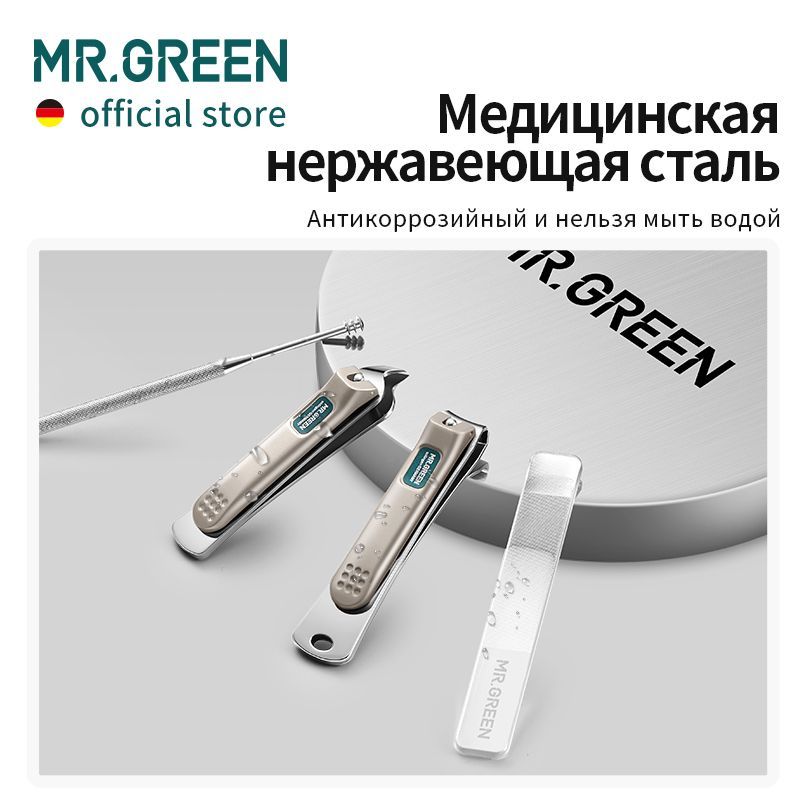 MR.GREEN Портативный Маникюрные наборы щипцы для ногтей нержавеющая ст(图3)