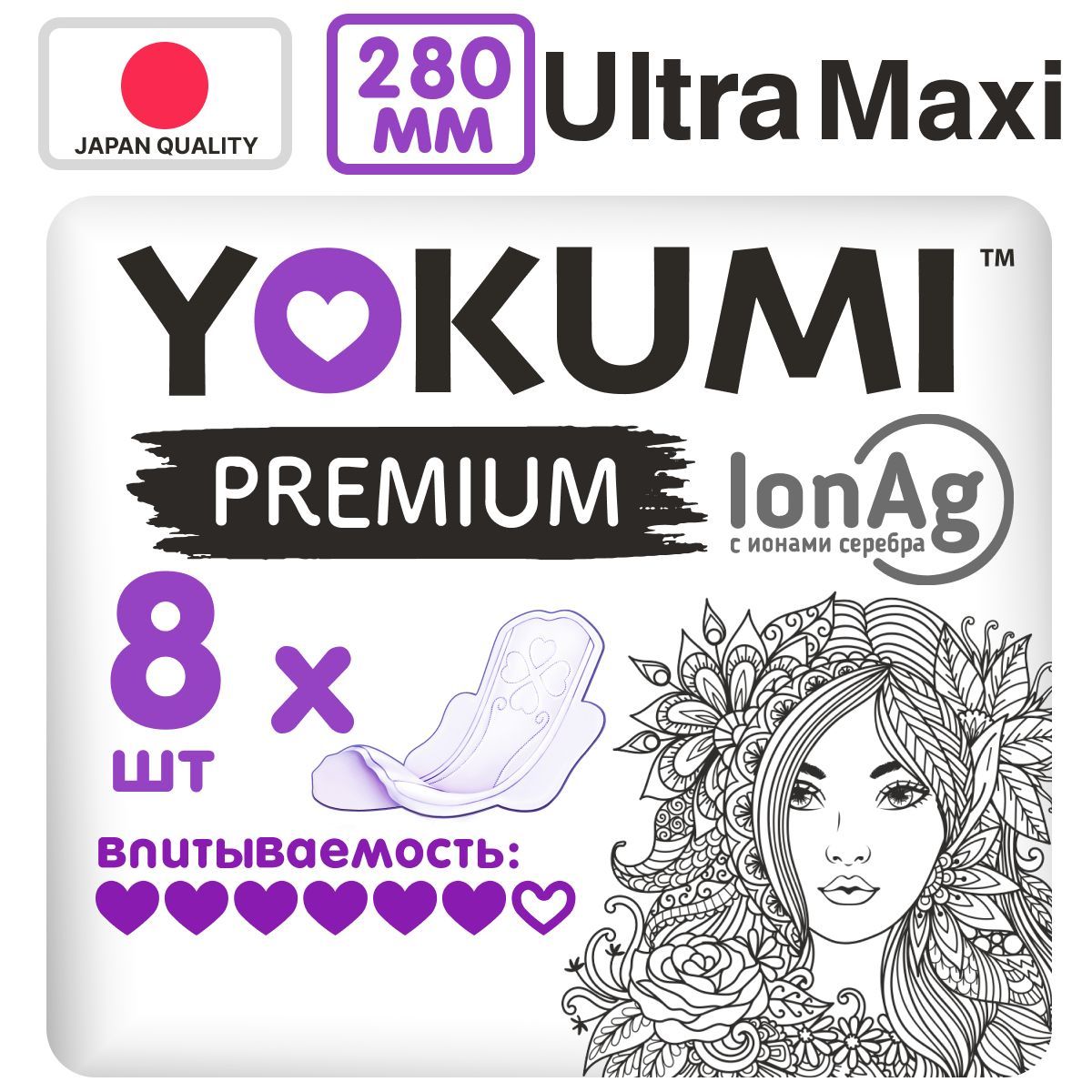 Прокладки женские ультратонкие YOKUMI Soft Ultra Maxi / дневные, 6 капель, 8 шт.