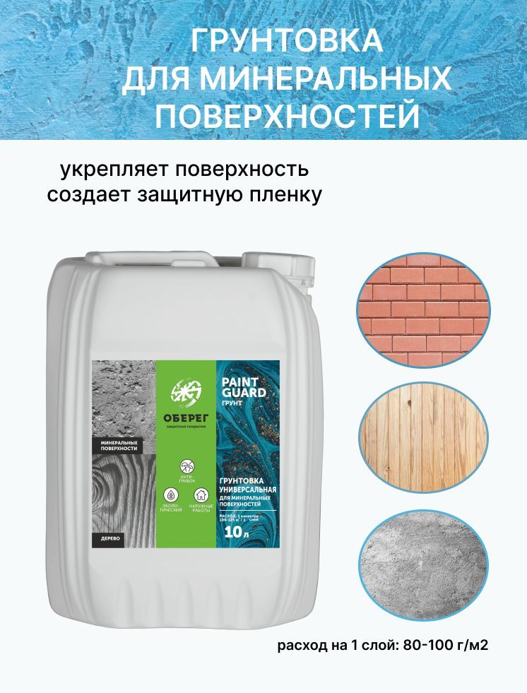 Доклад на тему минеральные вещества. Программа статистического исследования включает. Минеральные вещества понятие. Вяжущие вещества. Активатор поверхности.