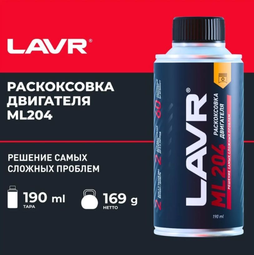 Раскоксовка ml204