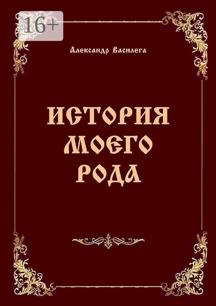 Род имён существительных 3 класс. Корень слова. Прочитаешь род. Прочитаешь род. Подобрать слова с корнем род.