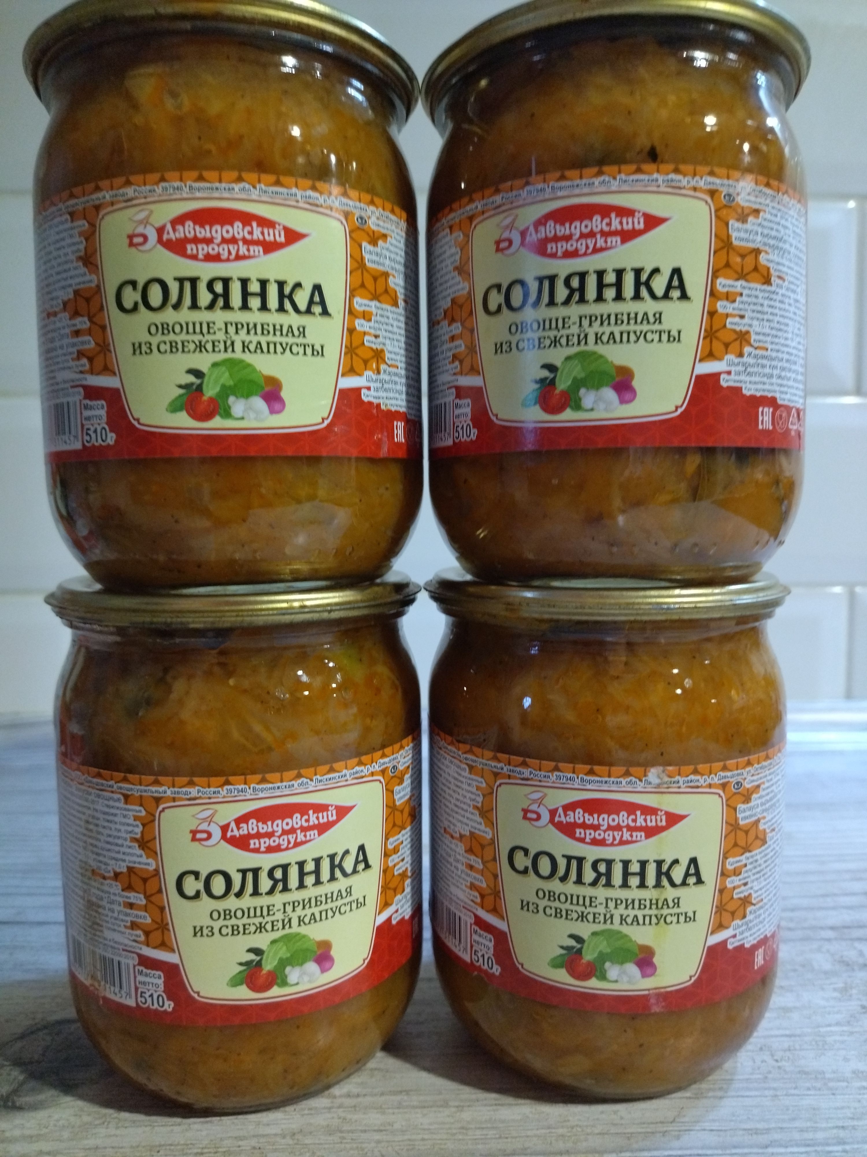 Солянка овоще-грибная из свежей капусты 510 г 4 шт Давыдовский продукт