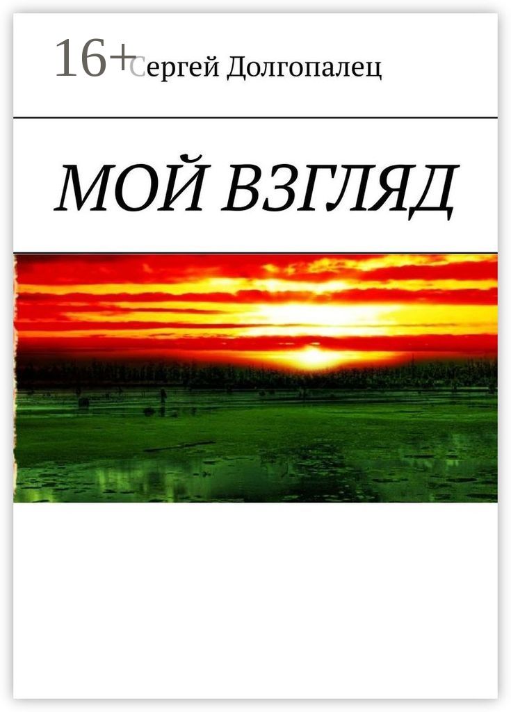 Мой взгляд телефон. Мой взгляд рязань новоселов. Мой взгляд телефон. Мой взгляд рязань народный бульвар 8. Оптика мой взгляд.