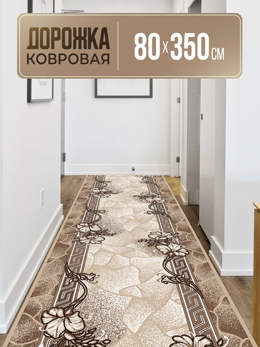 Ковровая дорожка MOS-CARPET Дор.беж2 - купить по выгодной цене в  интернет-магазине OZON (654329377)