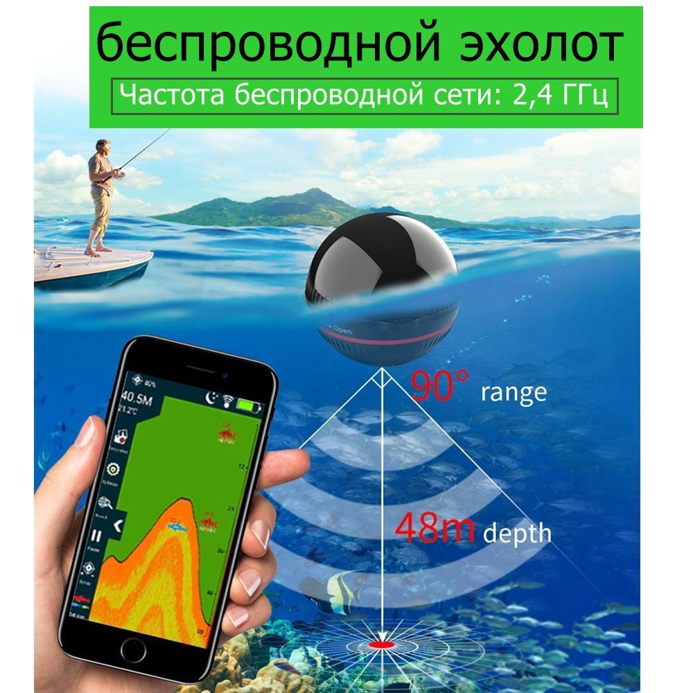 Беспроводной эхолот XA02 48 м - купить с доставкой по выгодным ценам в  интернет-магазине OZON (970454111)