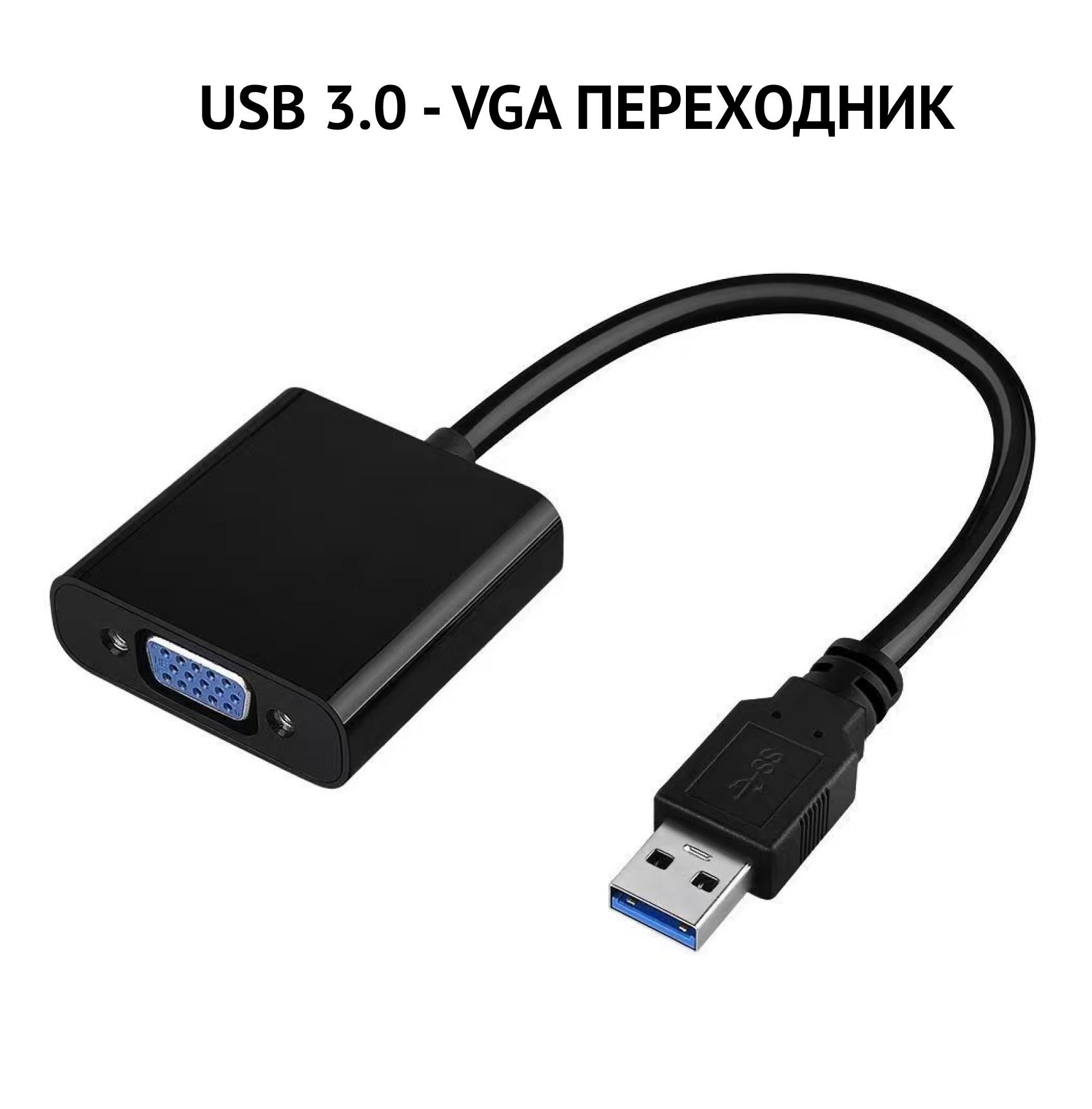 Адаптер Переходник Usb Type C Vga купить на OZON по низкой цене