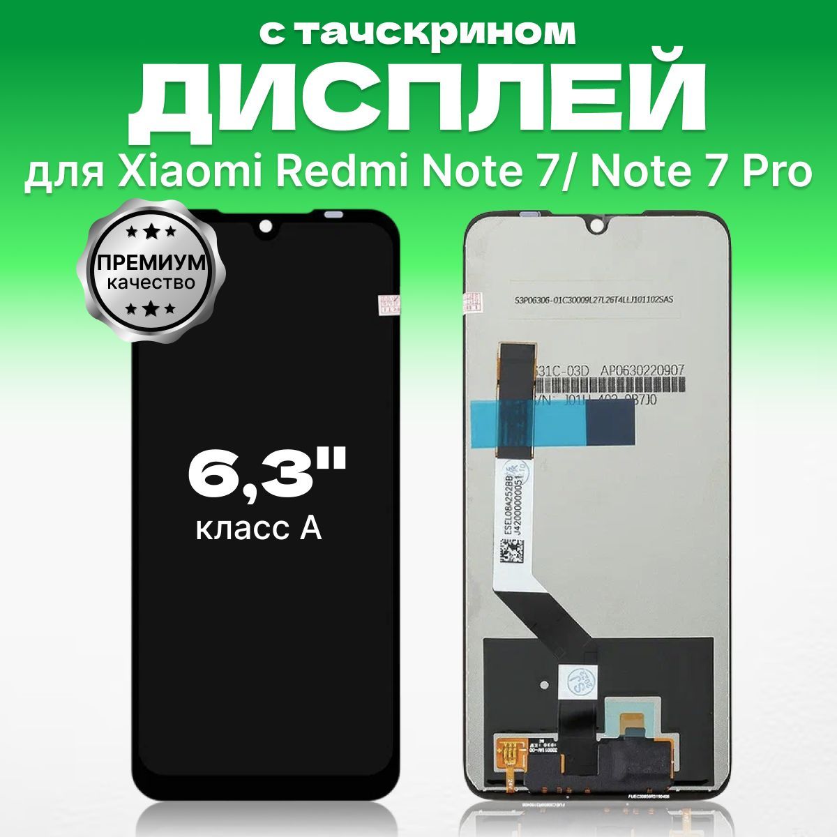 Дисплей для Xiaomi Redmi Note 7 / Note 7 Pro в сборе с тачскрином, ориг