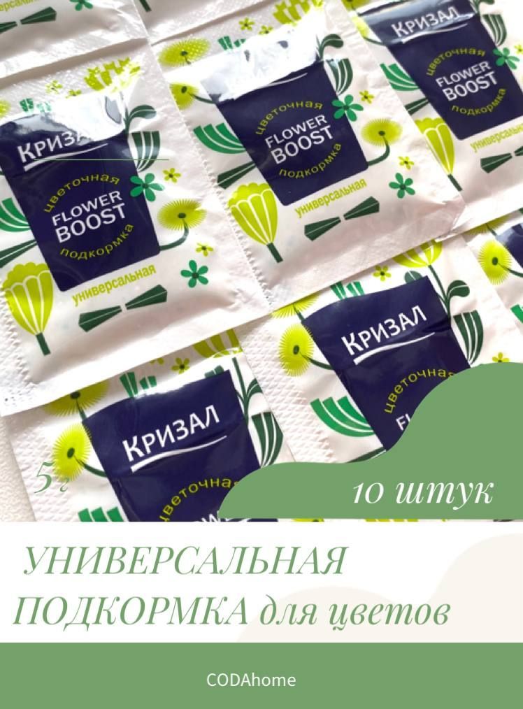 Кризал Для Срезанных Цветов Купить В Спб