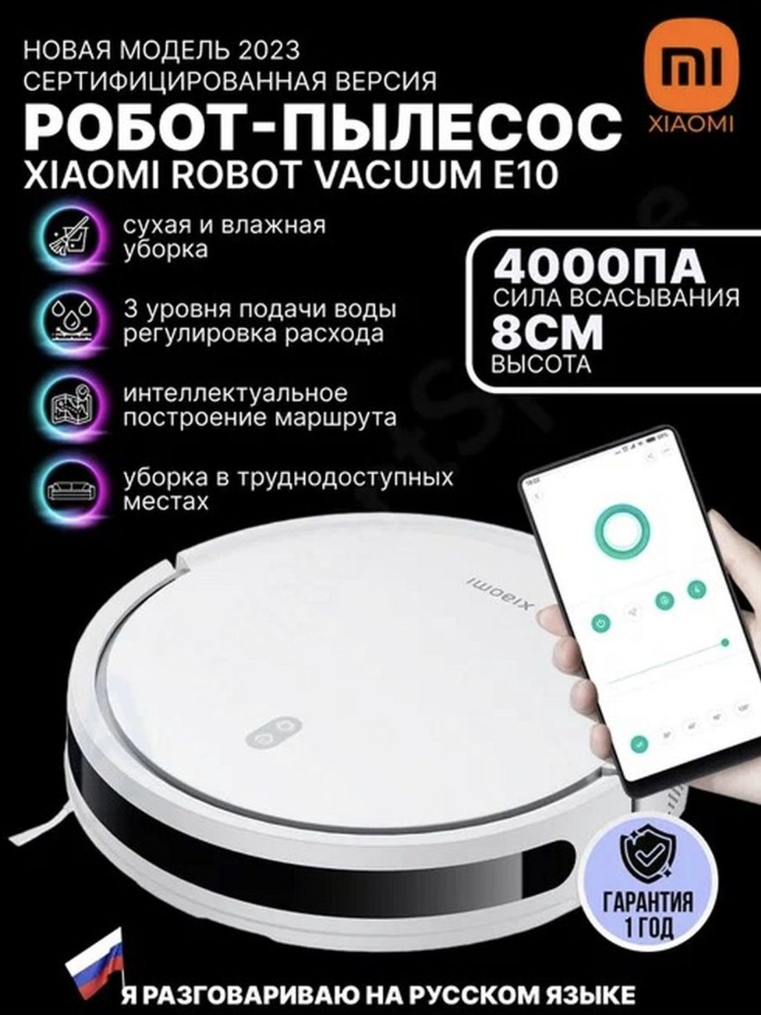 Пылесос-робот xiaomi robot vacuum e10 eu. Робот-пылесос xiaomi robot vacuum e10 eu, белый. Xiaomi vacuum e10. Робот пылесос vacuum e10 eu отзывы. Пылесос-робот xiaomi robot vacuum e10 eu.