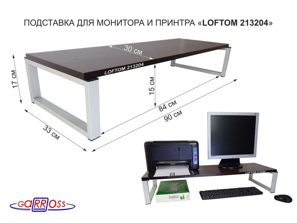 Высота принтера Высота принтера
