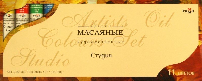 Краска Гамма Купить В Интернет Магазине
