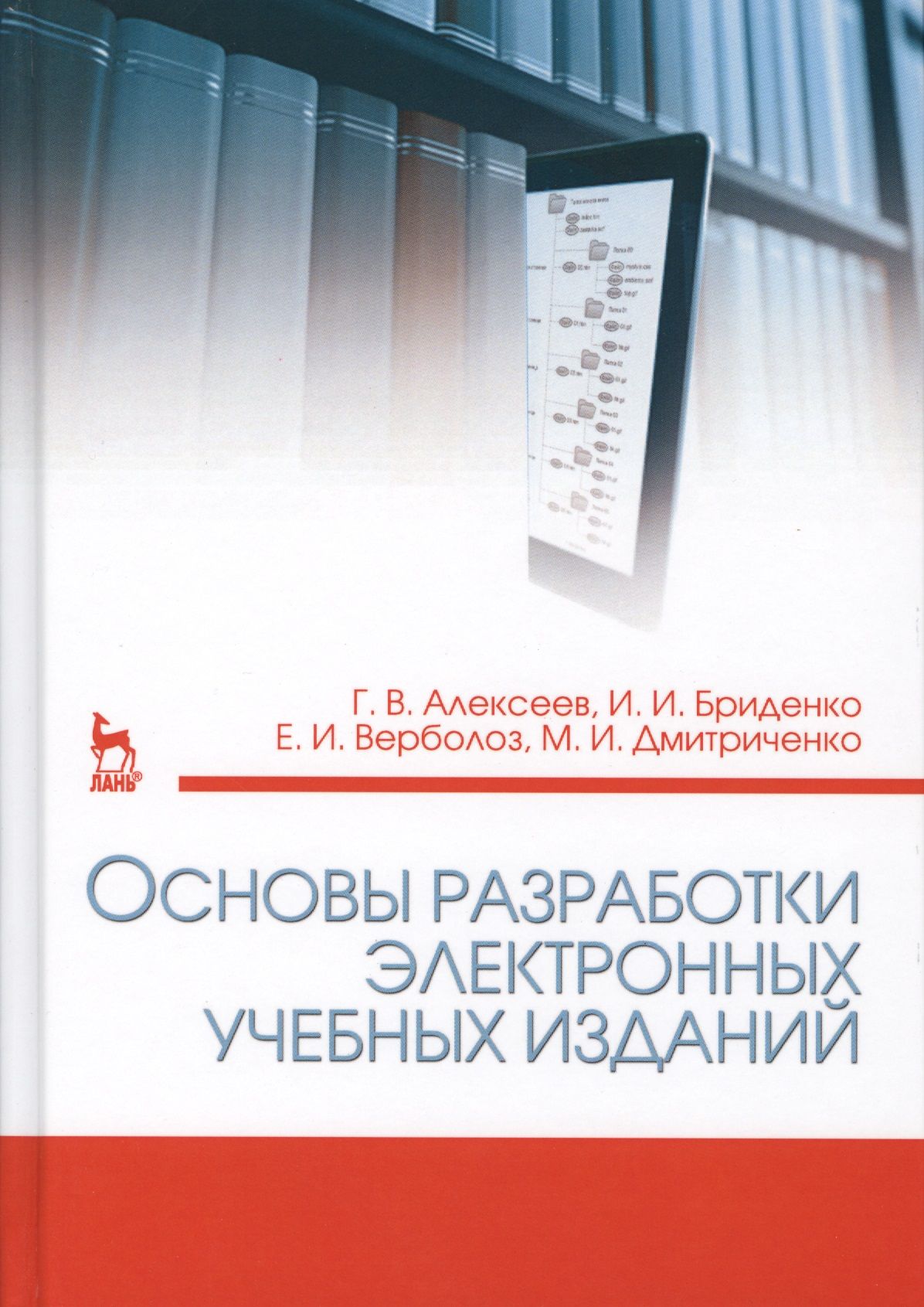 Электронное методическое пособие для студентов. Практическая информатика 5 класс факультативный курс. Электронное учебно-методическое пособие. Красильников психолог книги. Электронное методическое пособие для студентов.