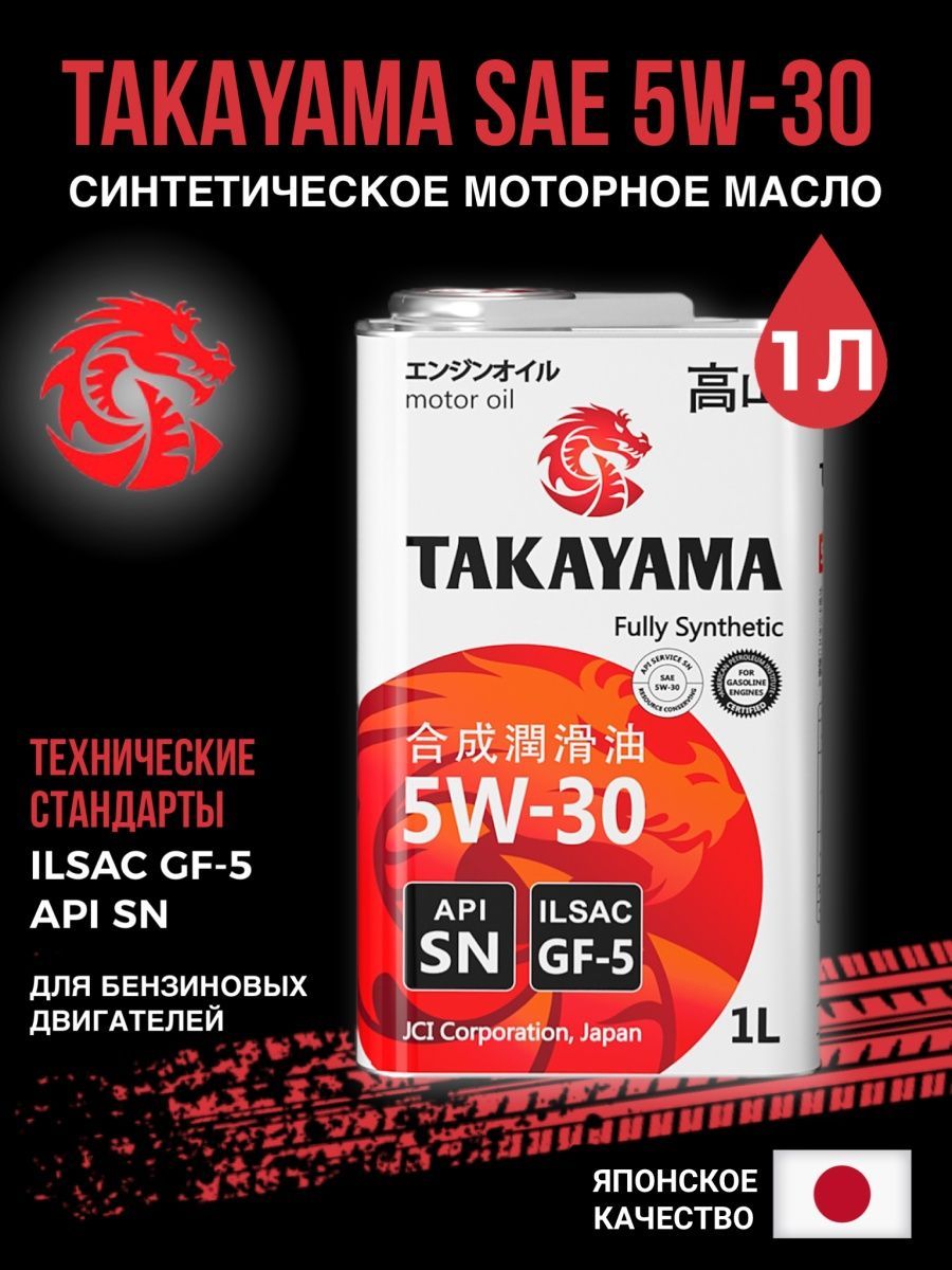 Takayama SAE 5w-30 ILSAC gf-5 API SN 1l артикул.