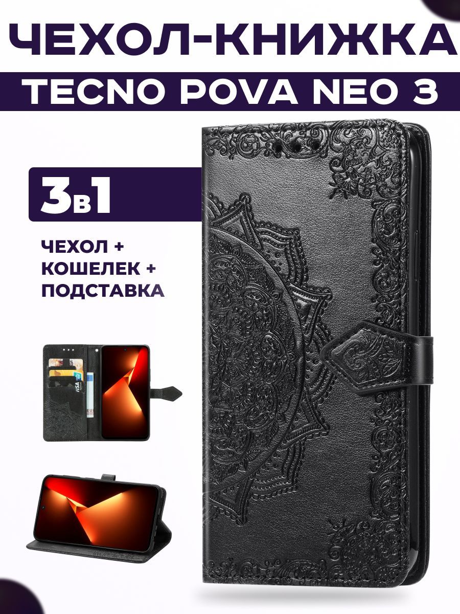 Чехол для пова нео 3 Чехол для пова нео 3