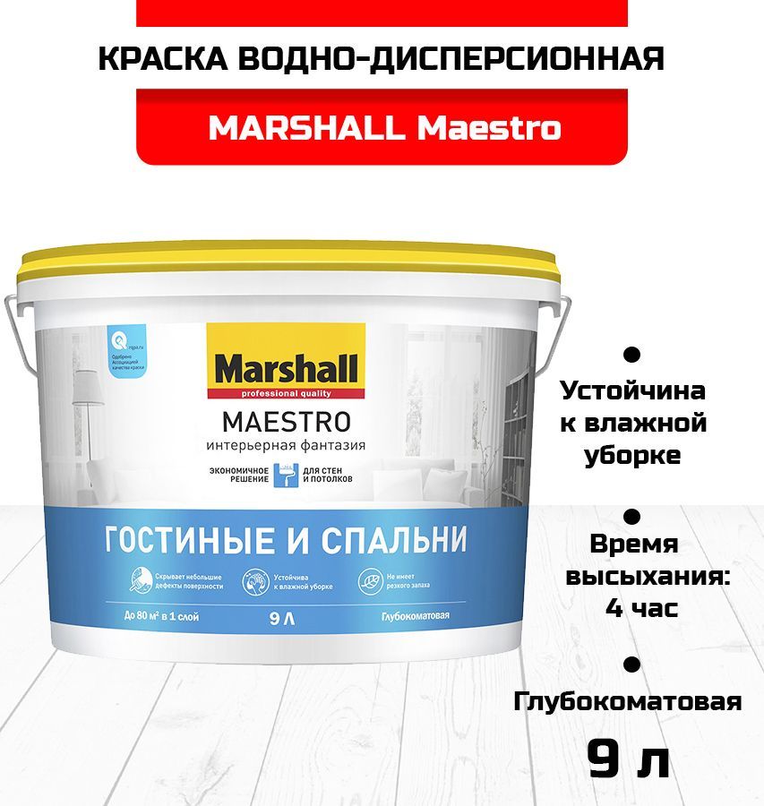 краска dulux velvet touch. Dulux professional bindo 7. краска делюкс моющаяся супер стронг. краска латексная dulux bindo 2 матовая. краска дулюкс биндо 3.