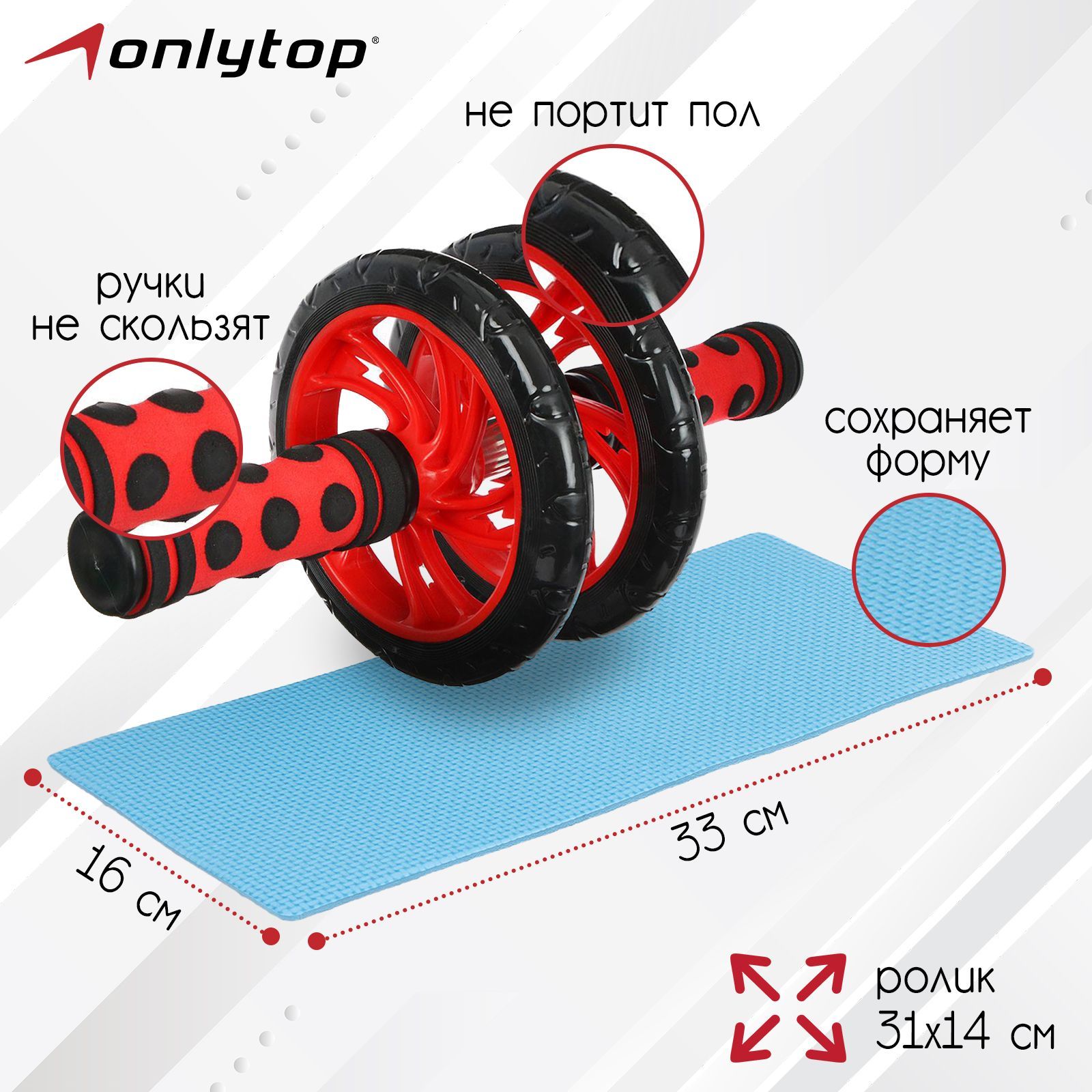 Ролик для пресса ONLYTOP, 2 колеса, с ковриком, ЦВЕТ МИКС