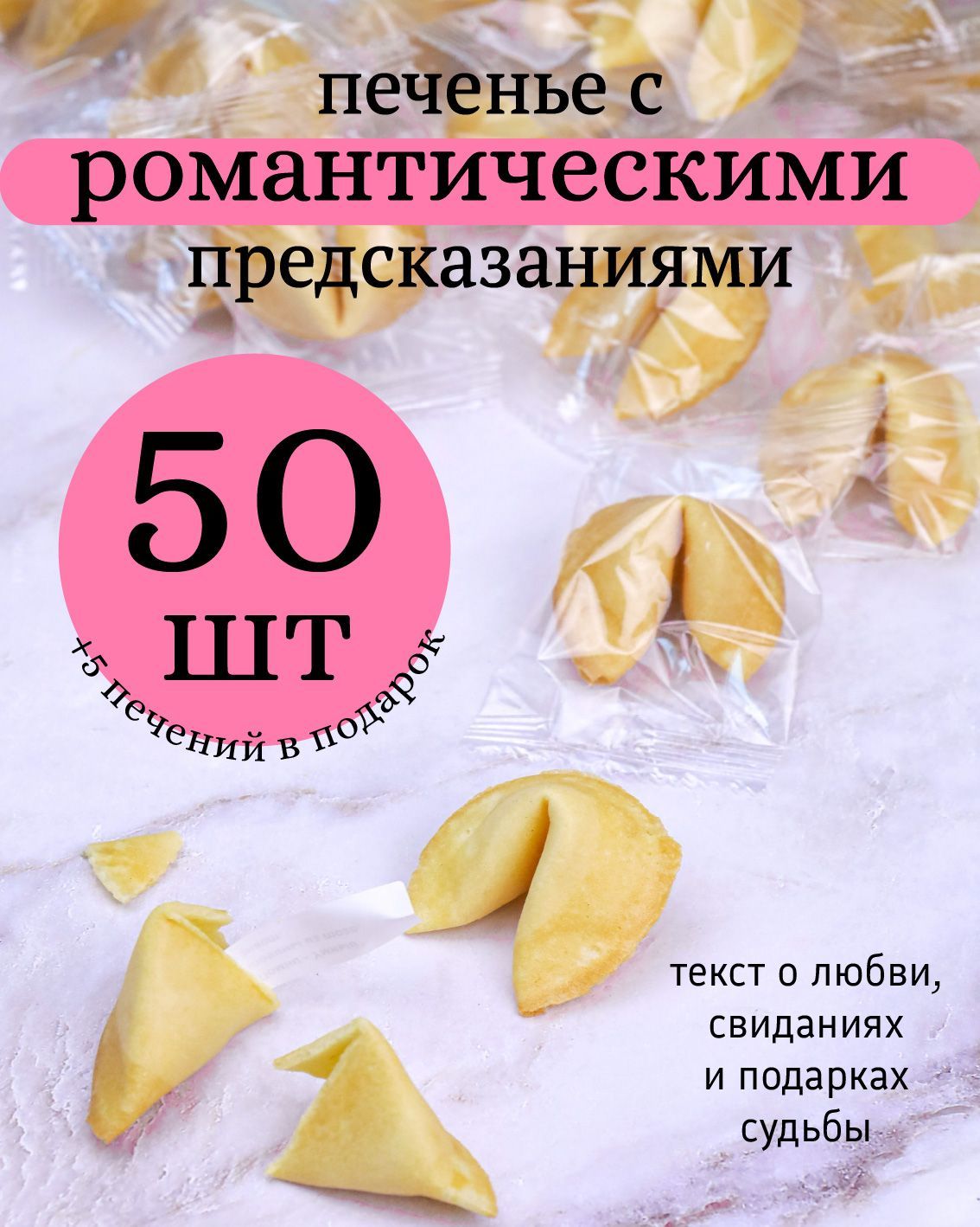 Печенье с предсказаниями, пошаговый рецепт с фото от автора Юлия Солнцева на ккал
