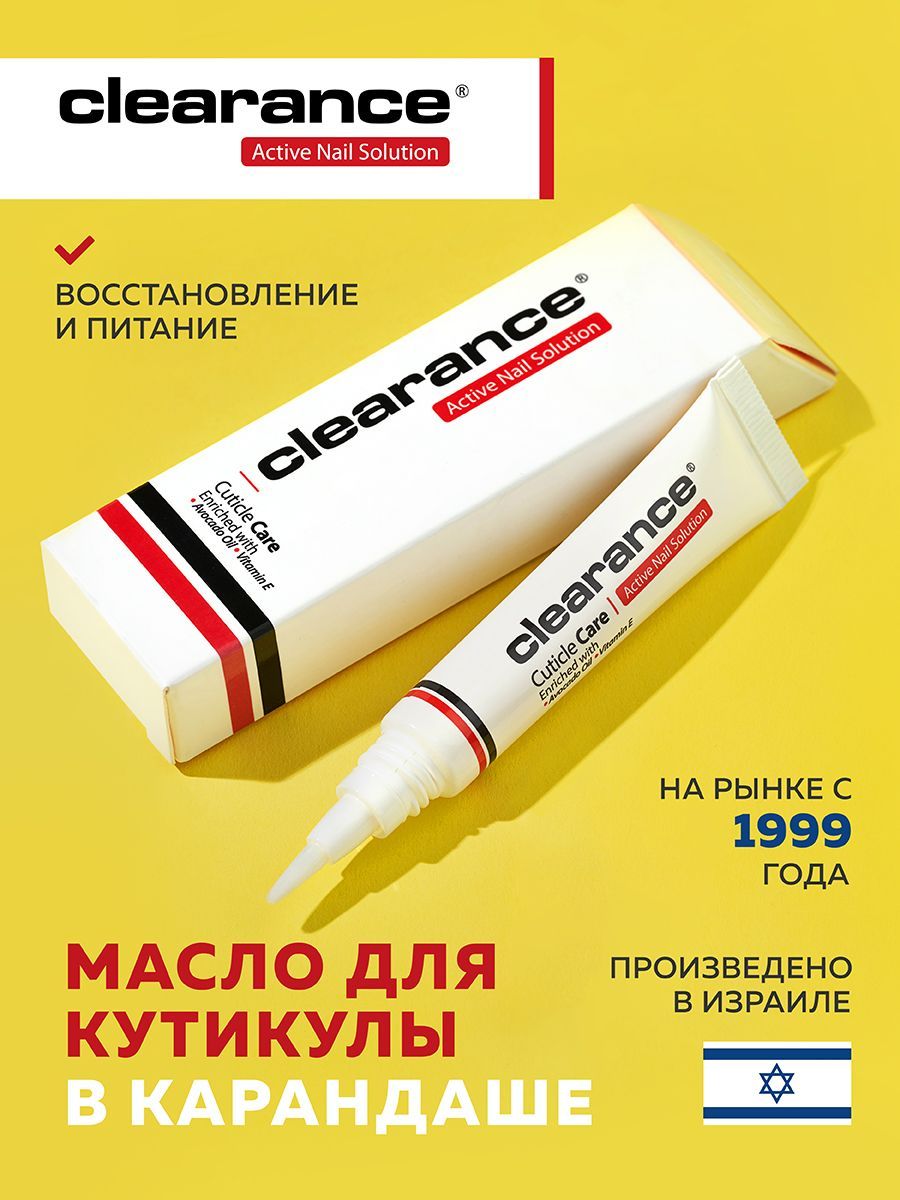 Clearance Масло для кутикулы / Cuticle care 10 мл.