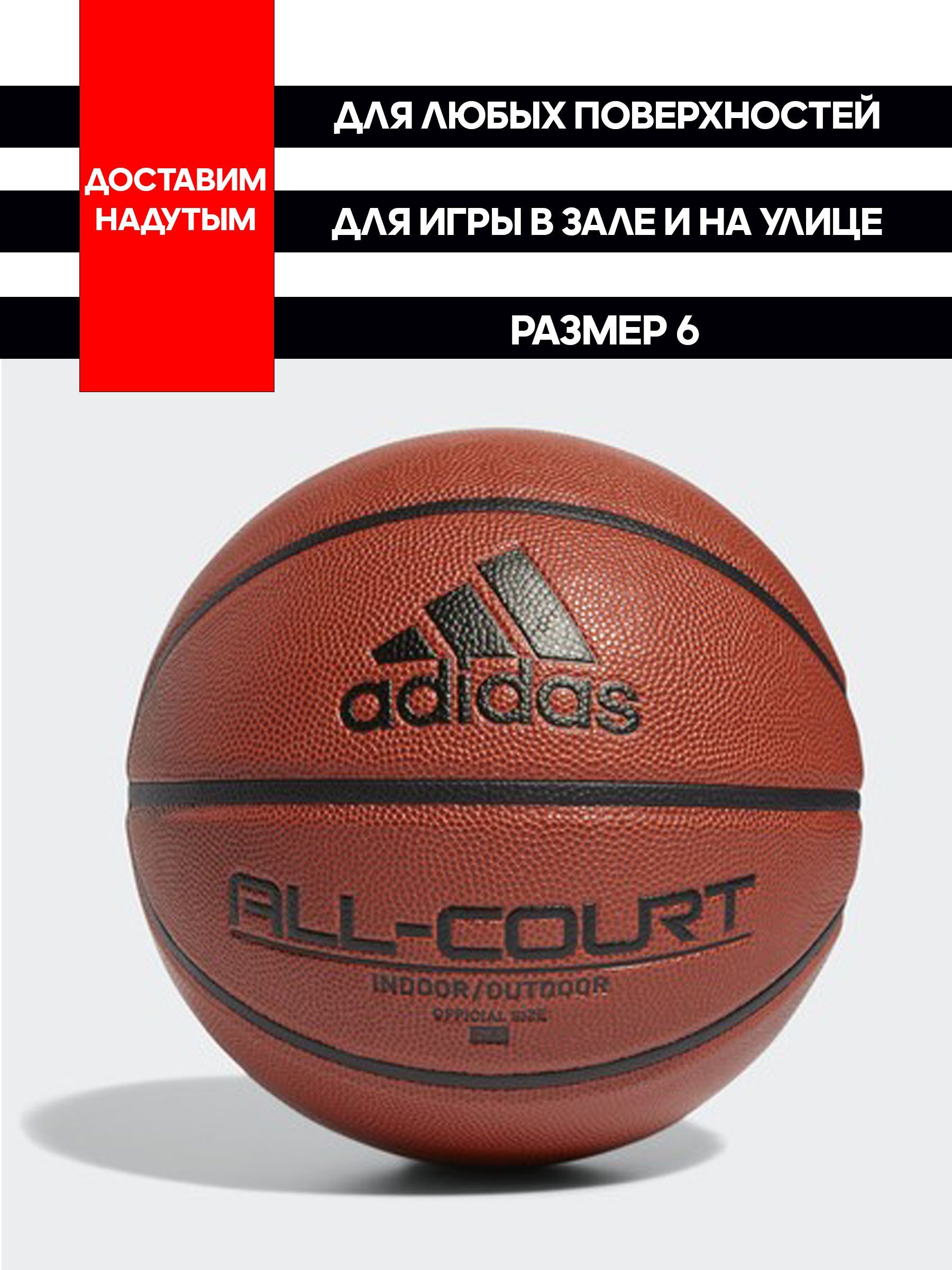 Adidas all sale court