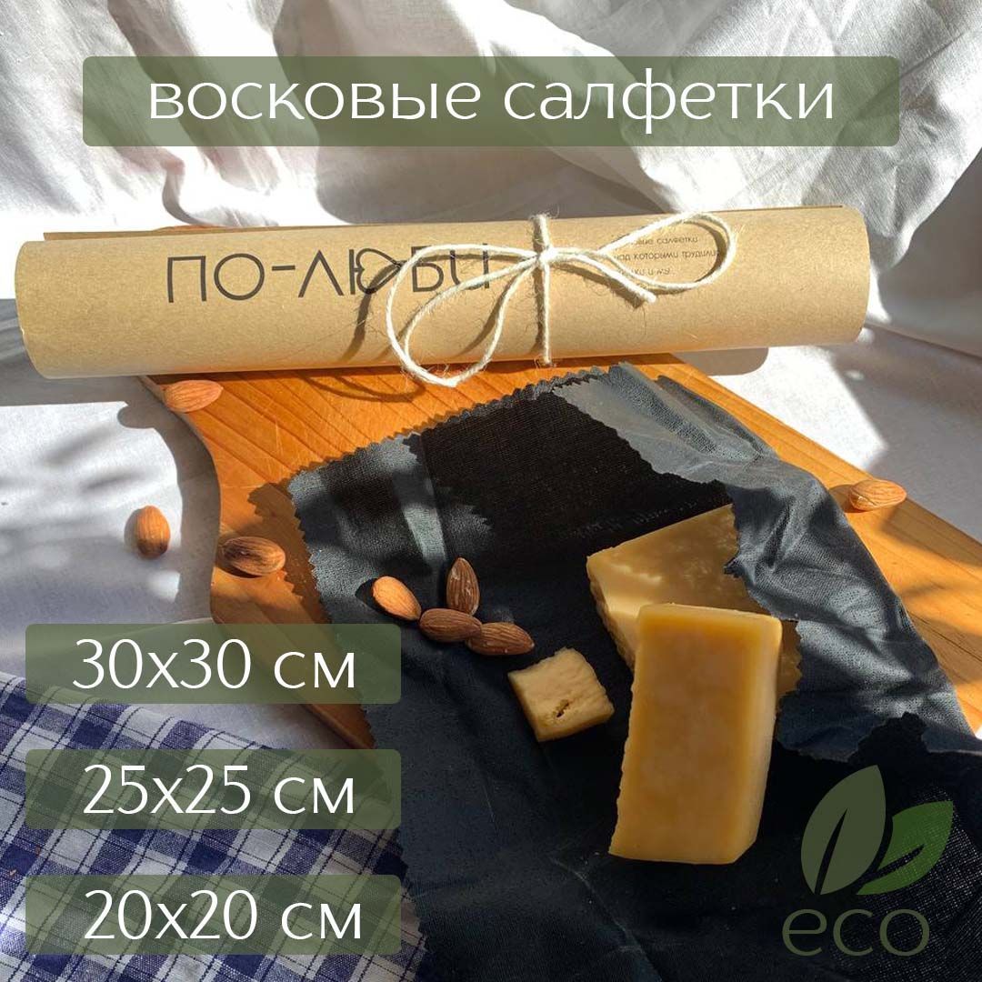 Восковые Салфетки Купить Оптом