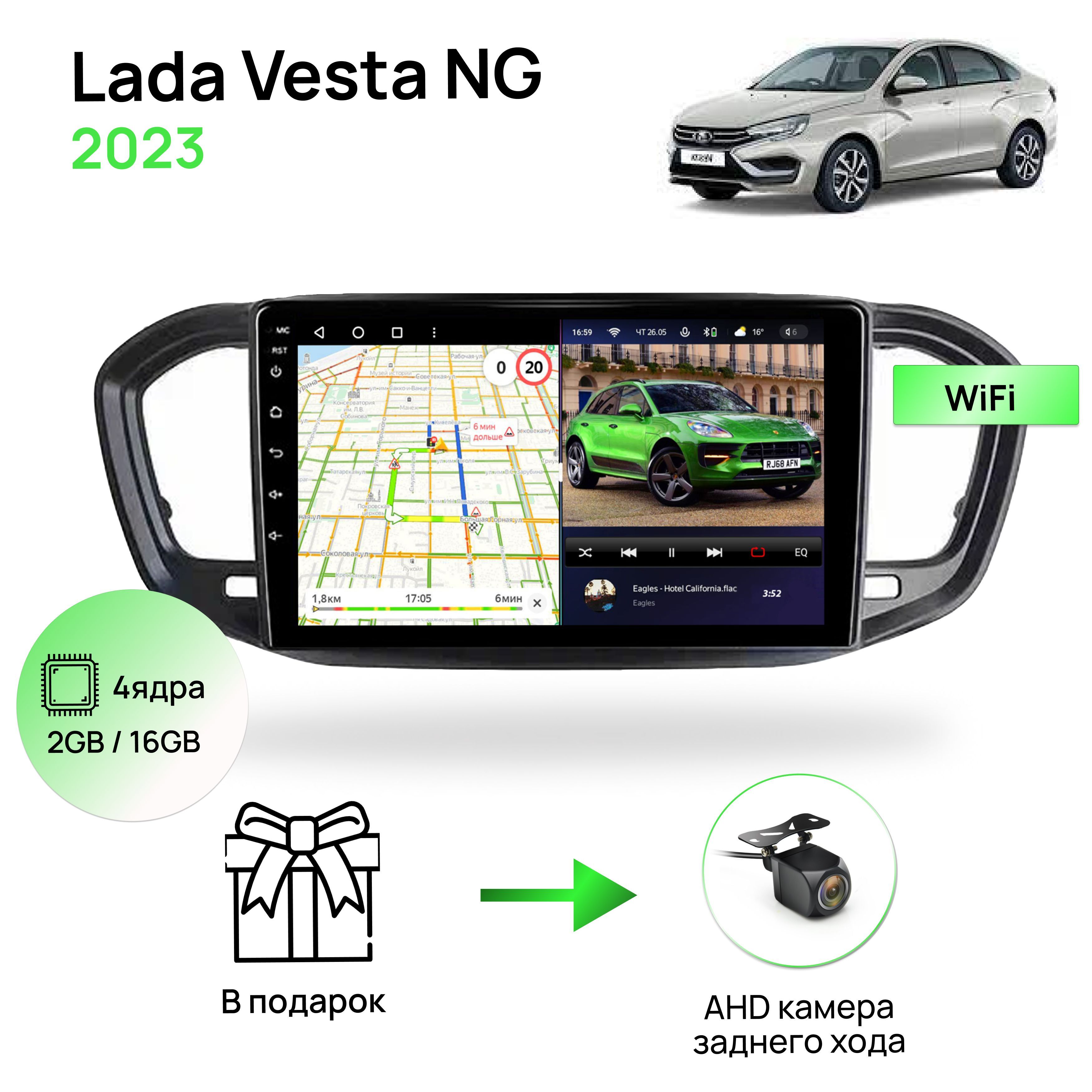 Магнитола для Lada Vesta NG 2023, 4 ядерный процессор 2/16Гб ANDROID 10,  IPS экран 9 дюймов, Wifi, андроид штатная автомагнитола, головное  устройство Лада ВестаШтатное место - купить в интернет-магазине OZON с  доставкой по России (1140560439)