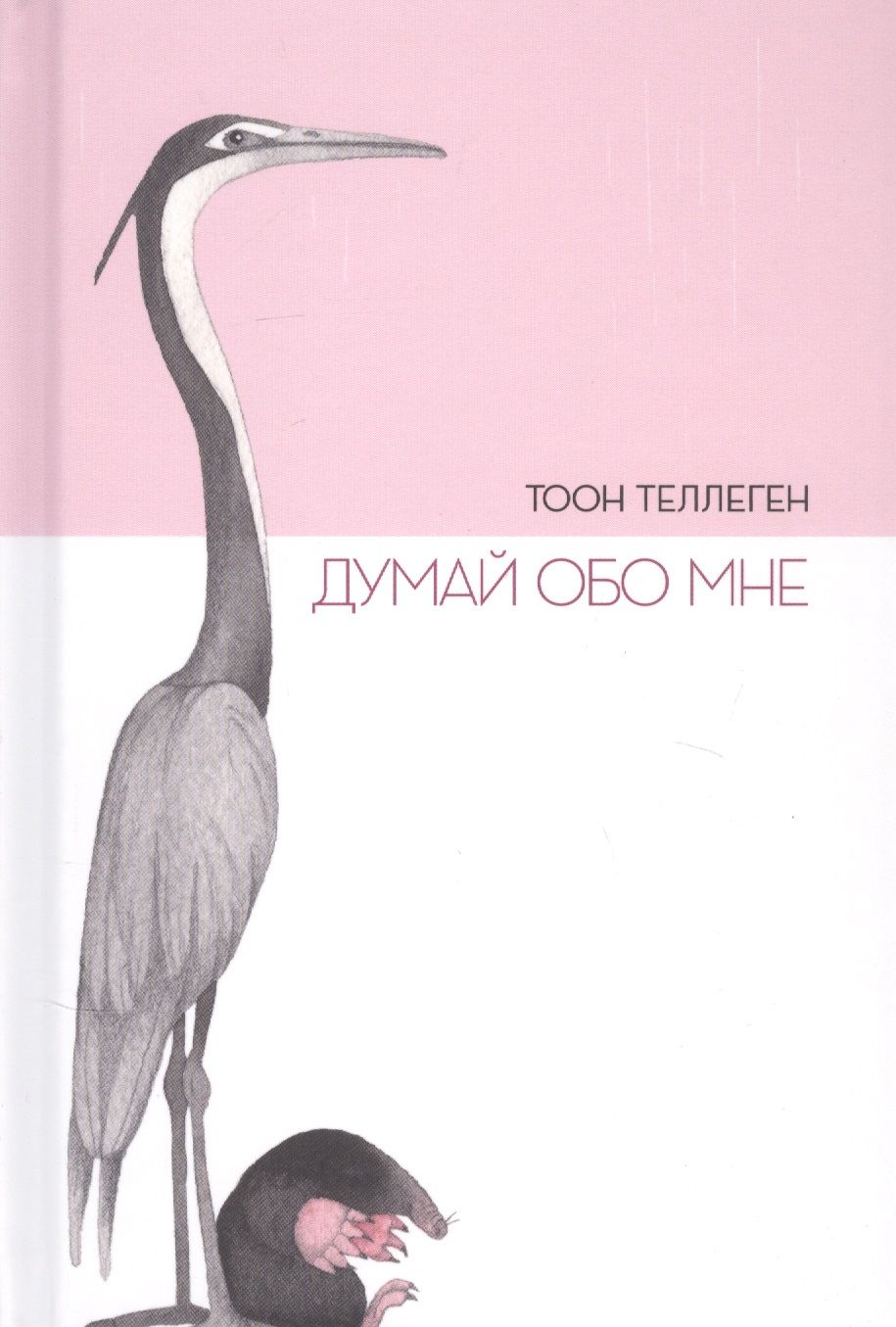 Все равно что обо мне думают. Наверняка он думает обо мне. Тоон теллеген "спасибо!". Мне наплевать на ваше мнение обо мне. Статус обо мне прикольный.