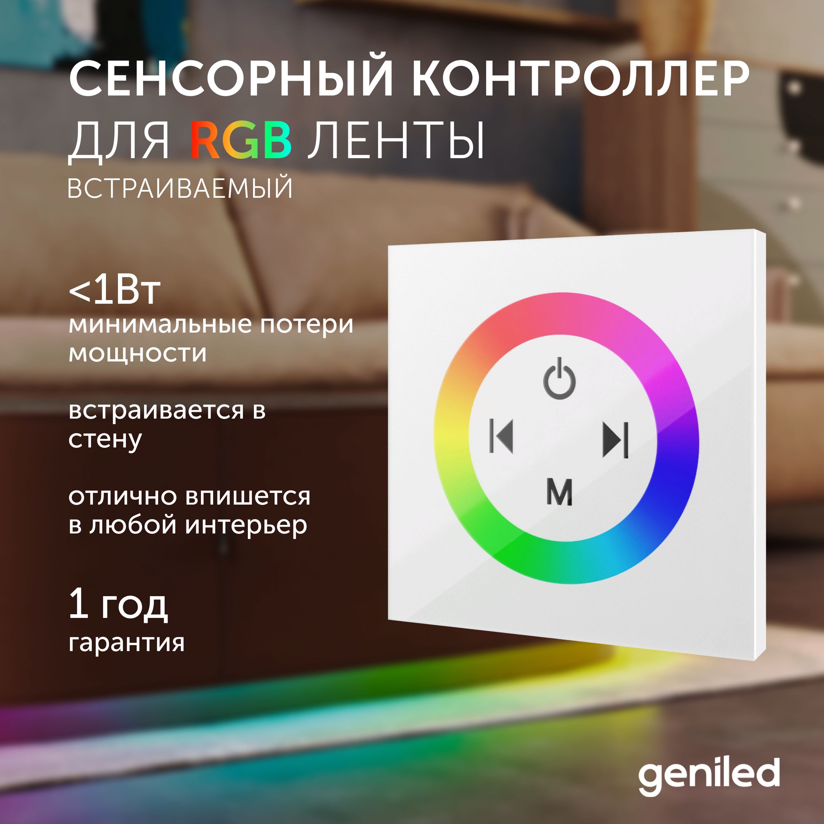 Контроллер для светодиодной ленты RGB с пультом сенсорный выключатель на стену купить на OZON по низкой цене (1196448288)