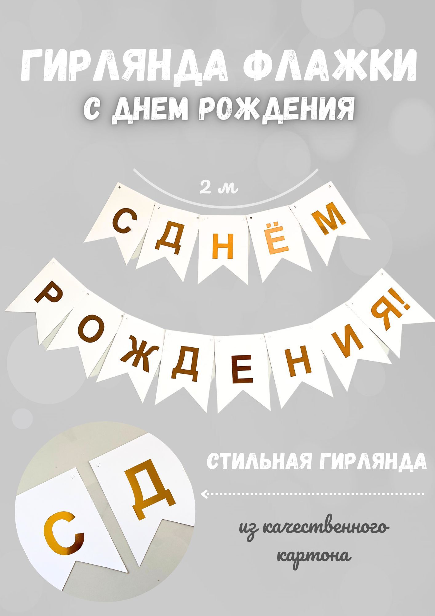 Флажки на день рождения своими руками с шаблонами | Holidays and events, Holiday, Diy