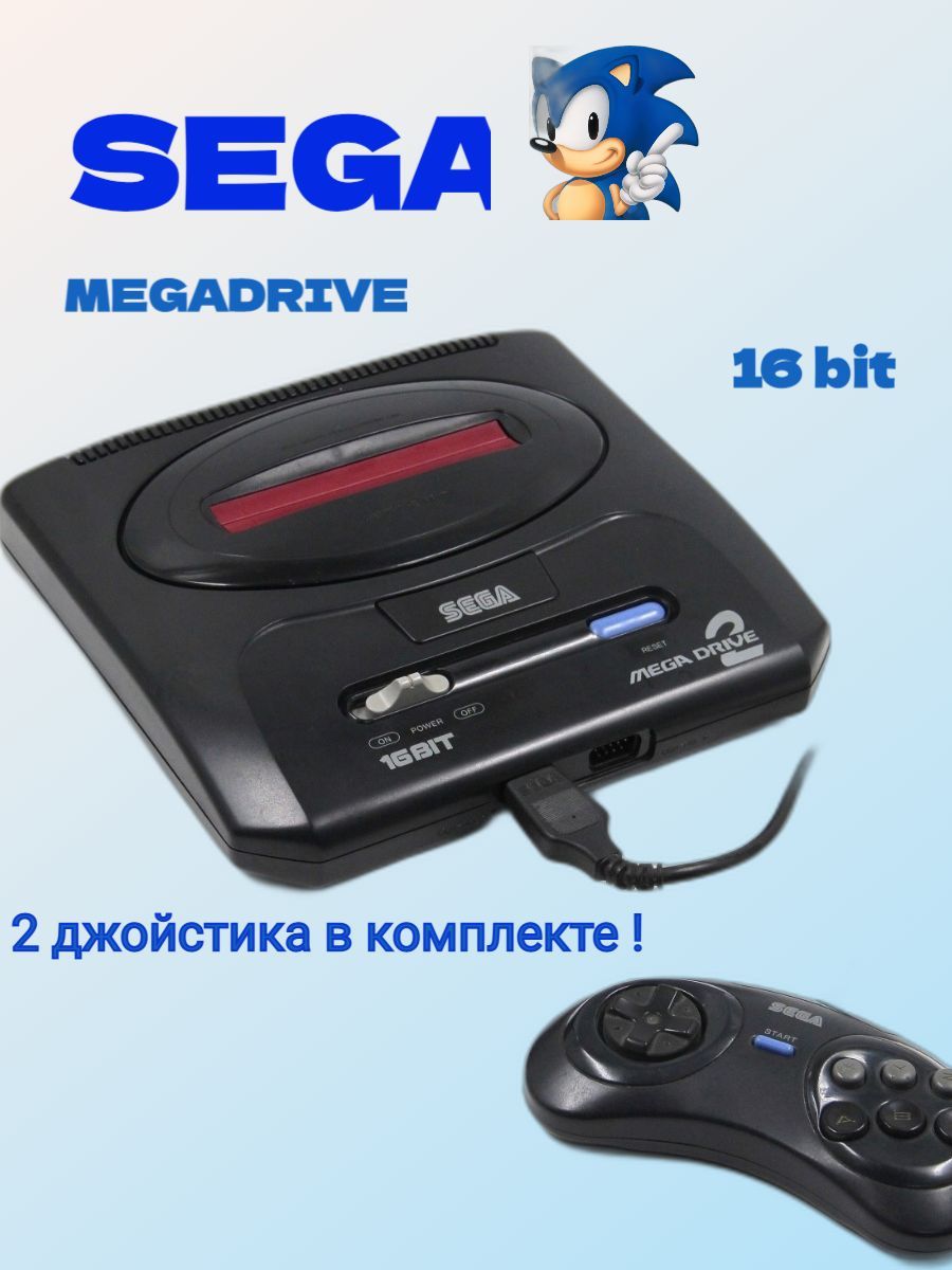 Игровая ретро приставка SEGA 2 джойстика - купить с доставкой по выгодным  ценам в интернет-магазине OZON (1144929318)